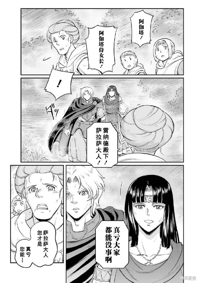 机动战士高达moon,第03卷,第62张