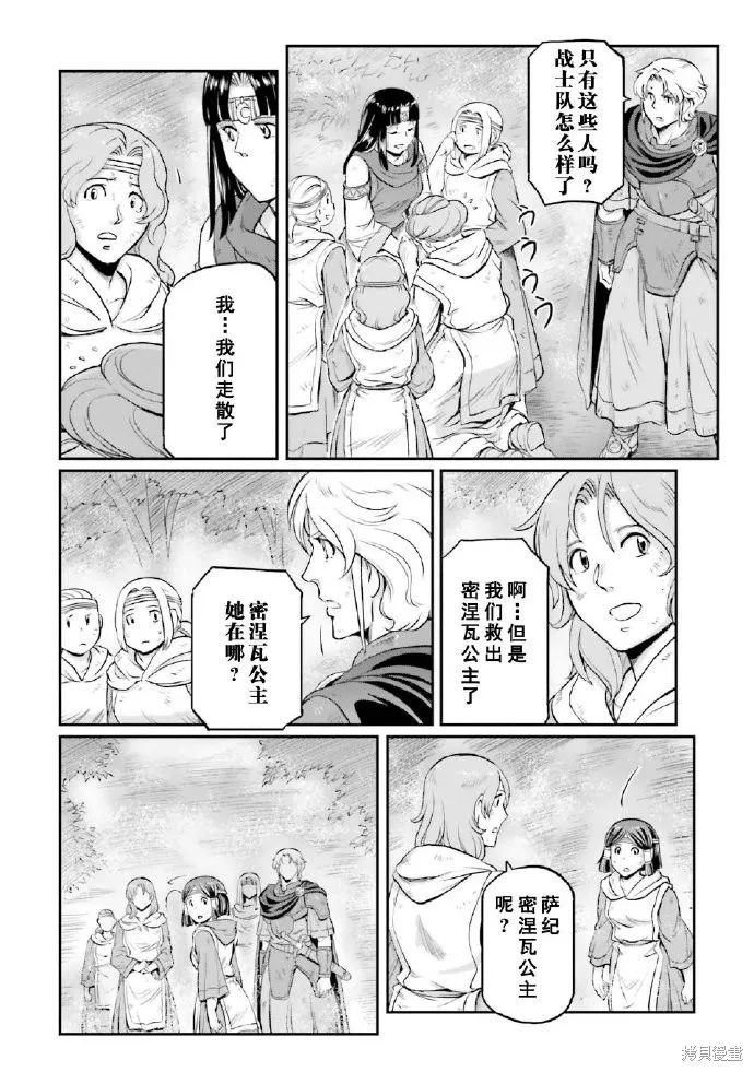 机动战士高达moon,第03卷,第63张