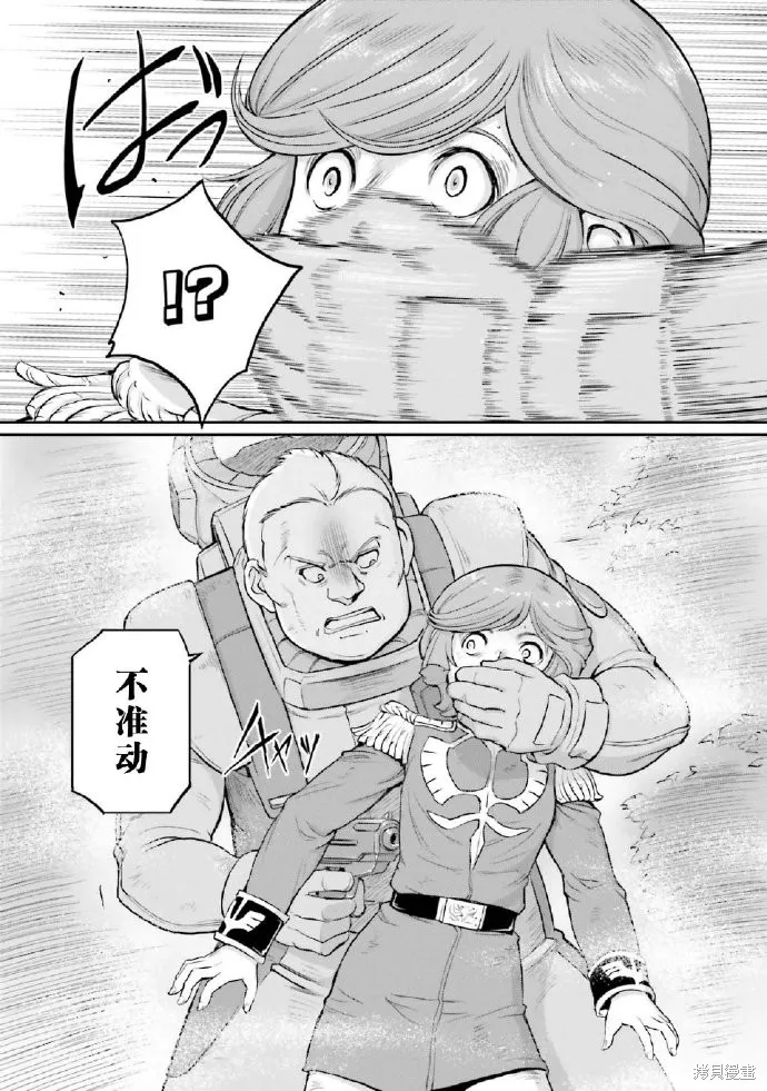 机动战士高达moon,第03卷,第66张