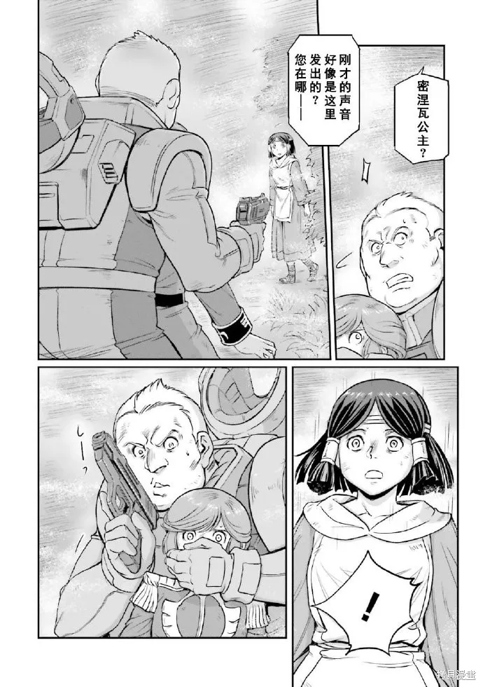 机动战士高达moon,第03卷,第67张