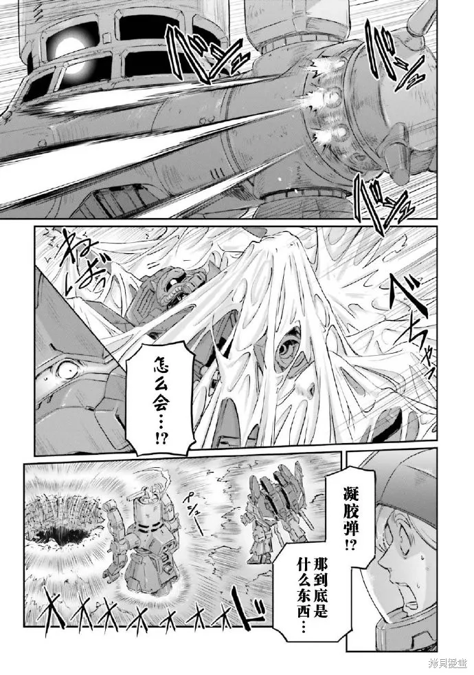 机动战士高达moon,第03卷,第77张