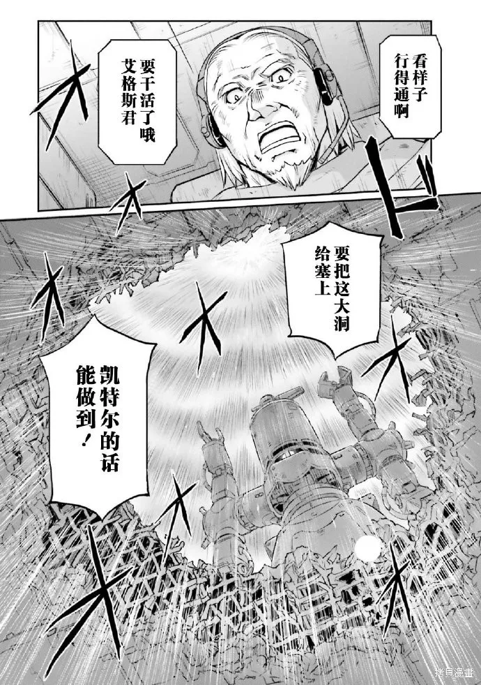 机动战士高达moon,第03卷,第78张
