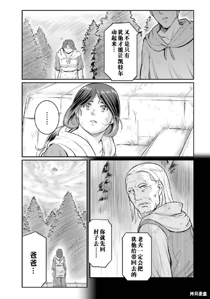 机动战士高达moon,第03卷,第84张