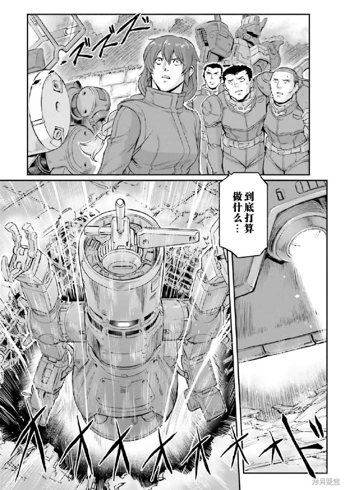机动战士高达moon,第03卷,第85张
