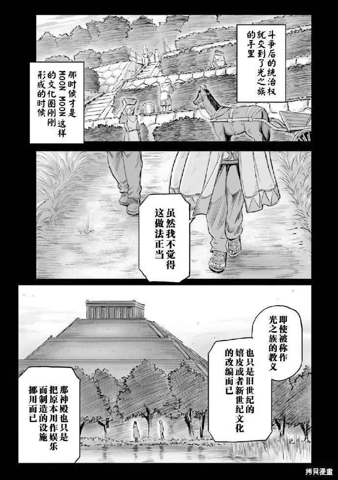 机动战士高达moon,第03卷,第96张