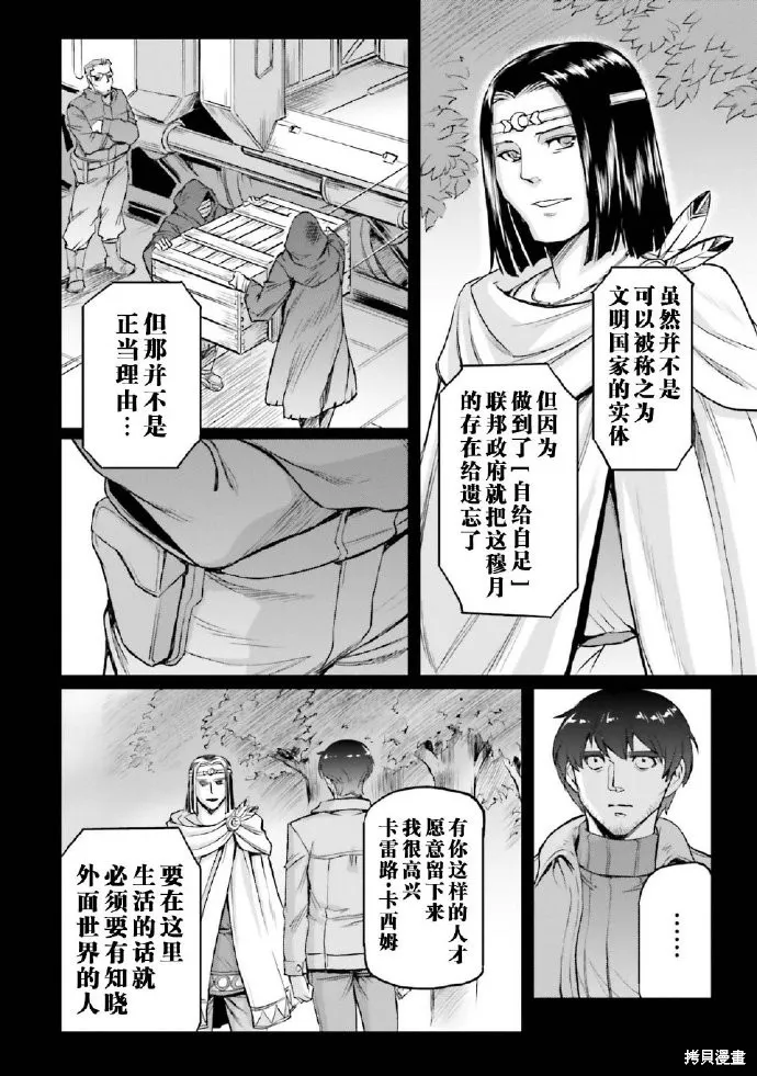 机动战士高达moon,第03卷,第97张