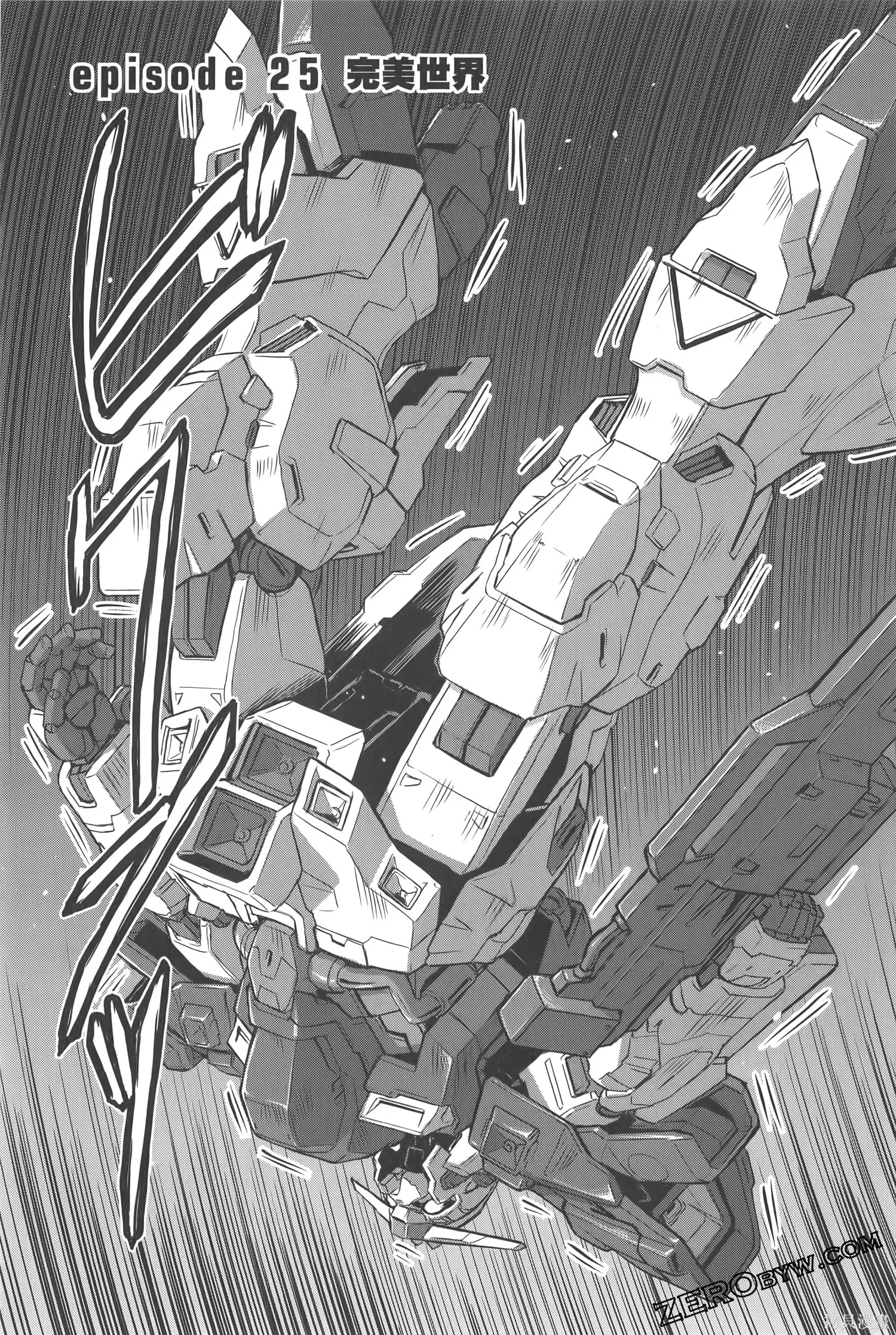 机动战士高达moon,第05卷,第101张