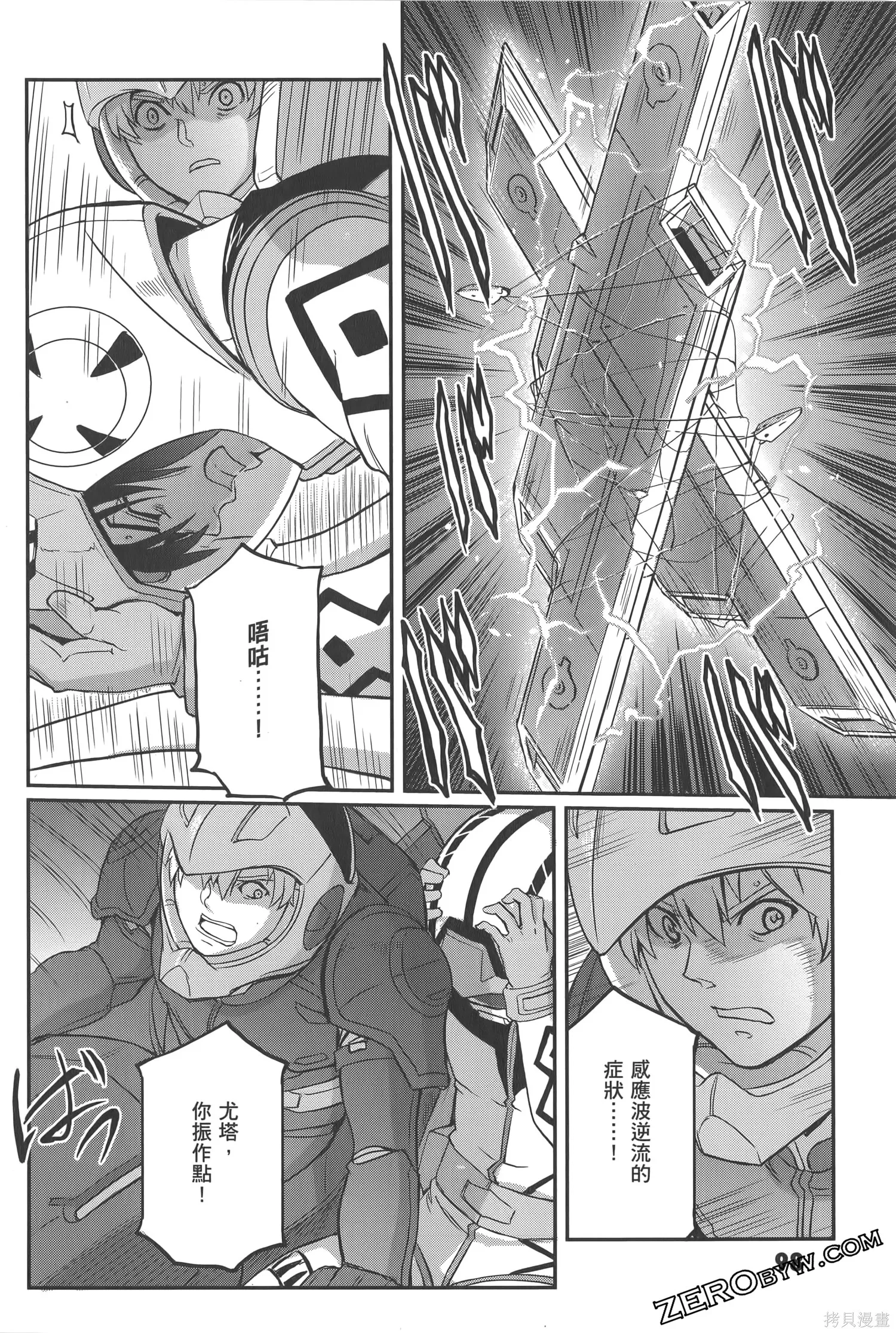 机动战士高达moon,第05卷,第102张