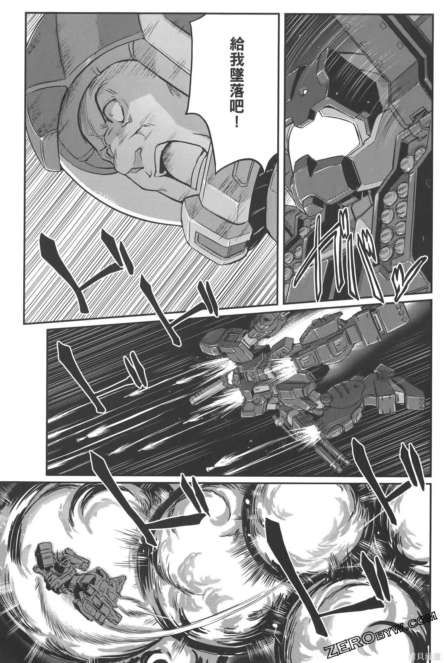 机动战士高达moon,第05卷,第107张