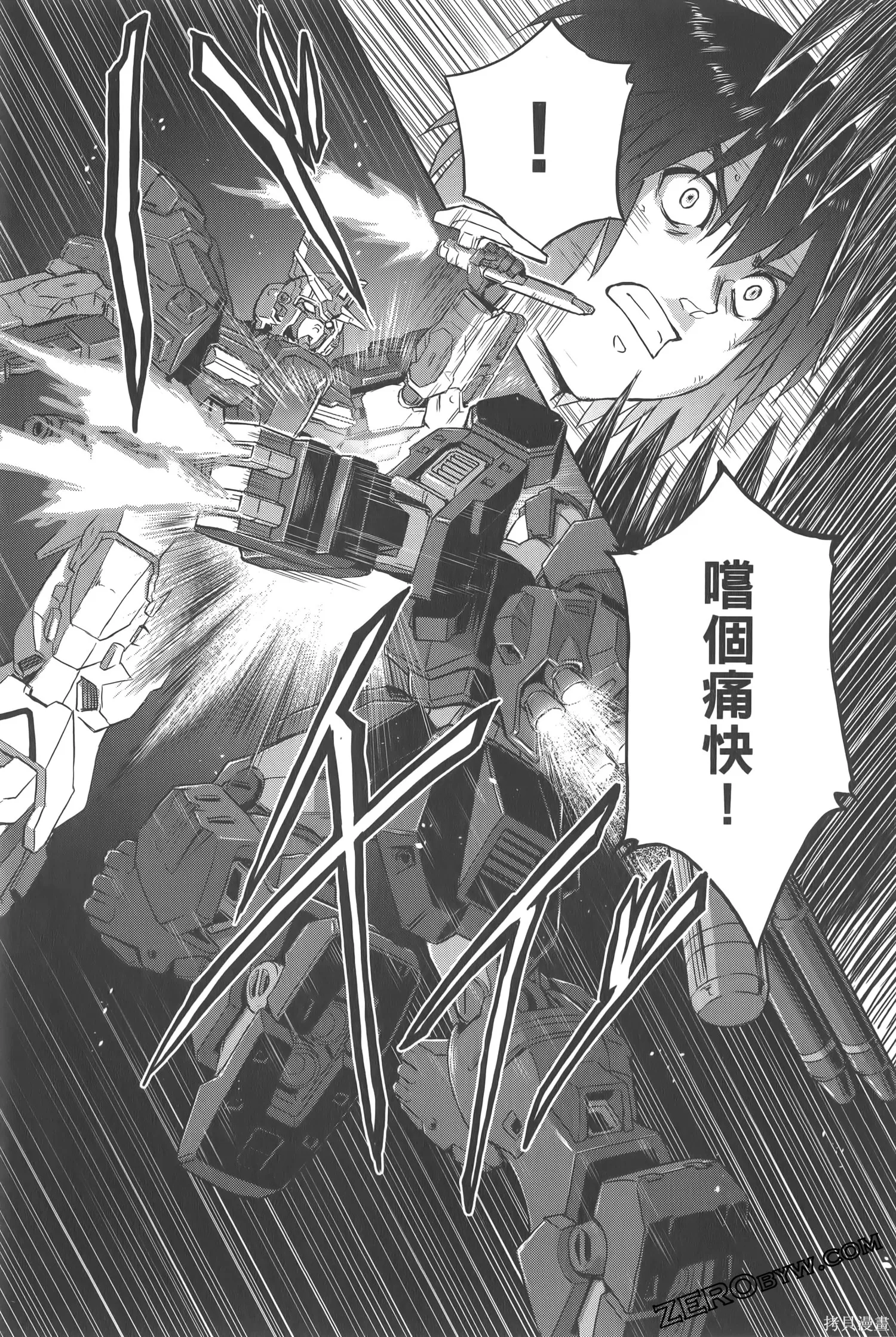 机动战士高达moon,第05卷,第109张