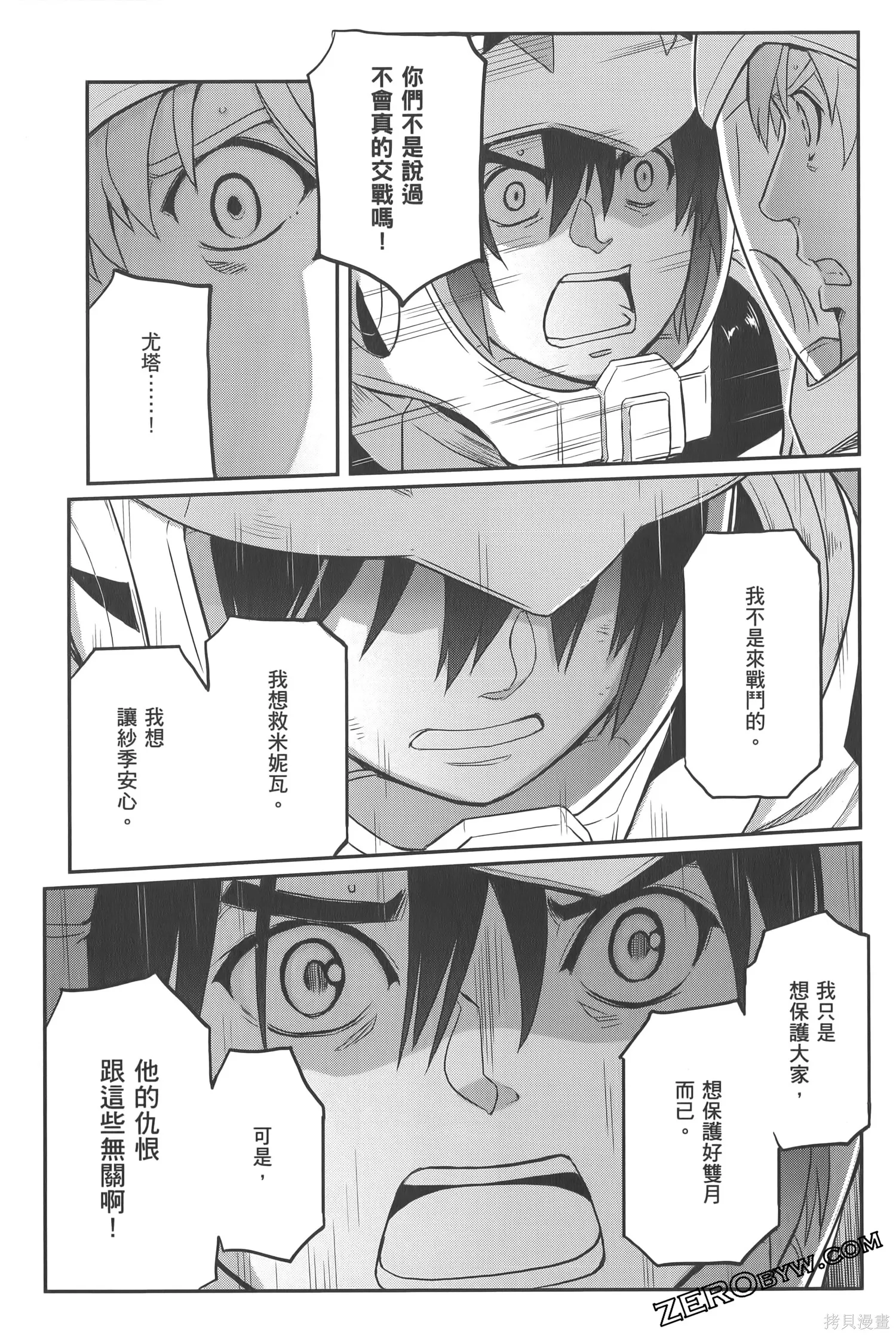 机动战士高达moon,第05卷,第115张