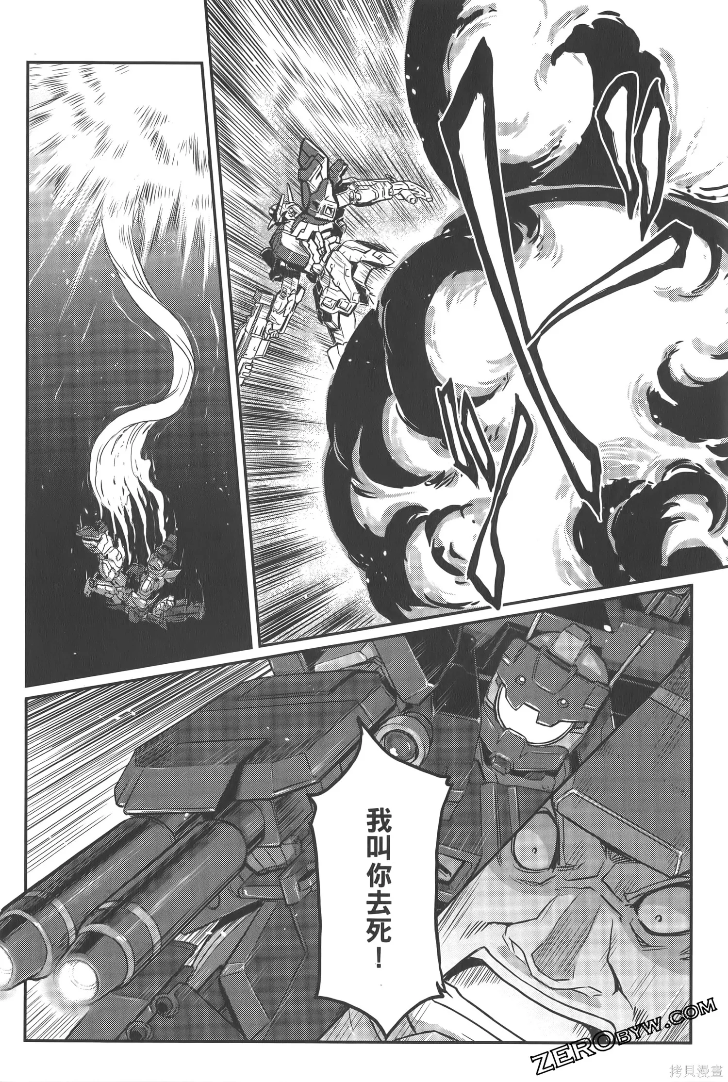 机动战士高达moon,第05卷,第116张
