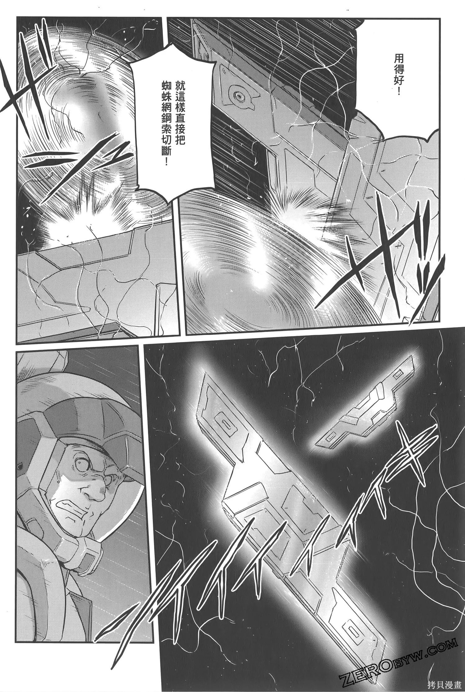 机动战士高达moon,第05卷,第120张