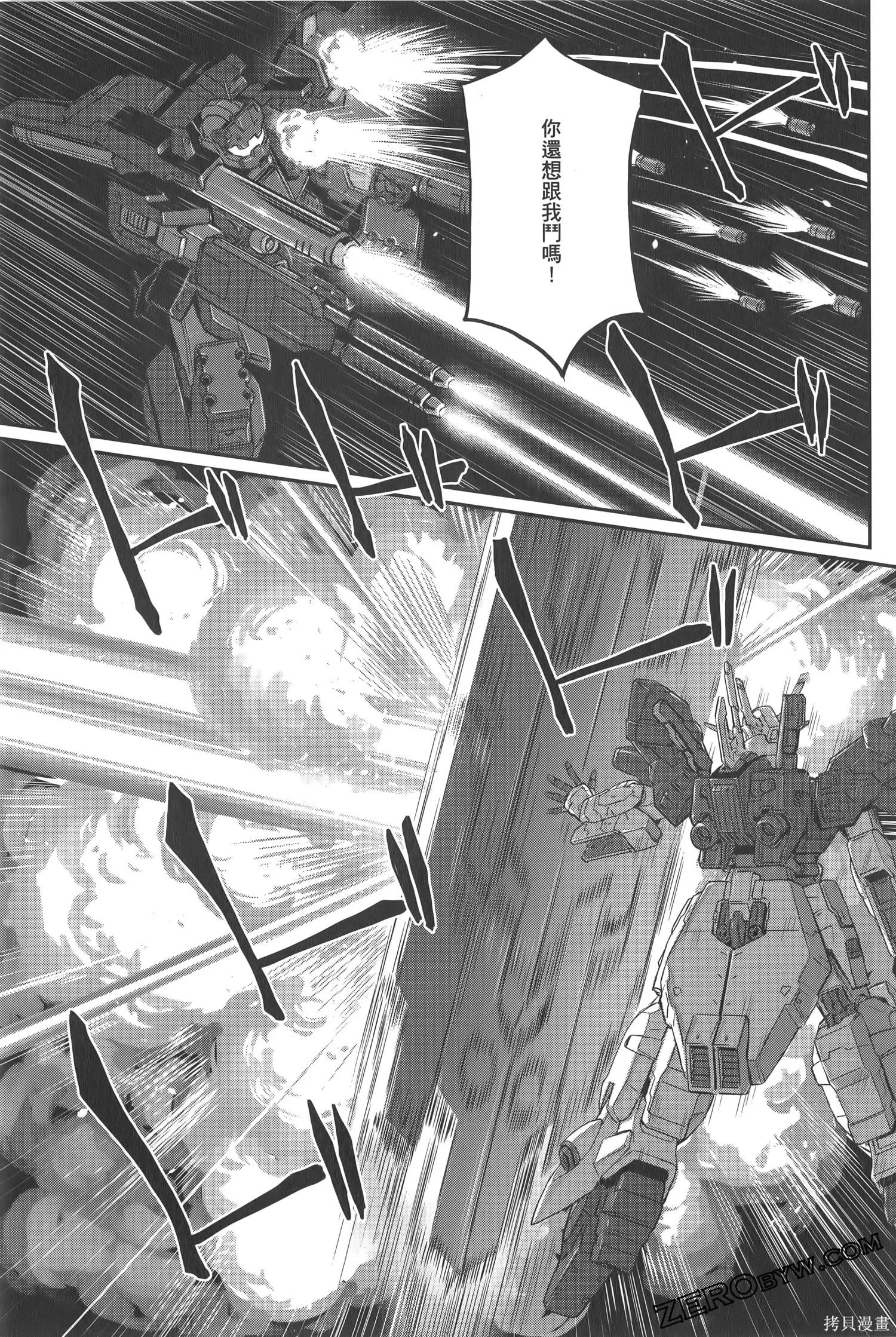 机动战士高达moon,第05卷,第121张