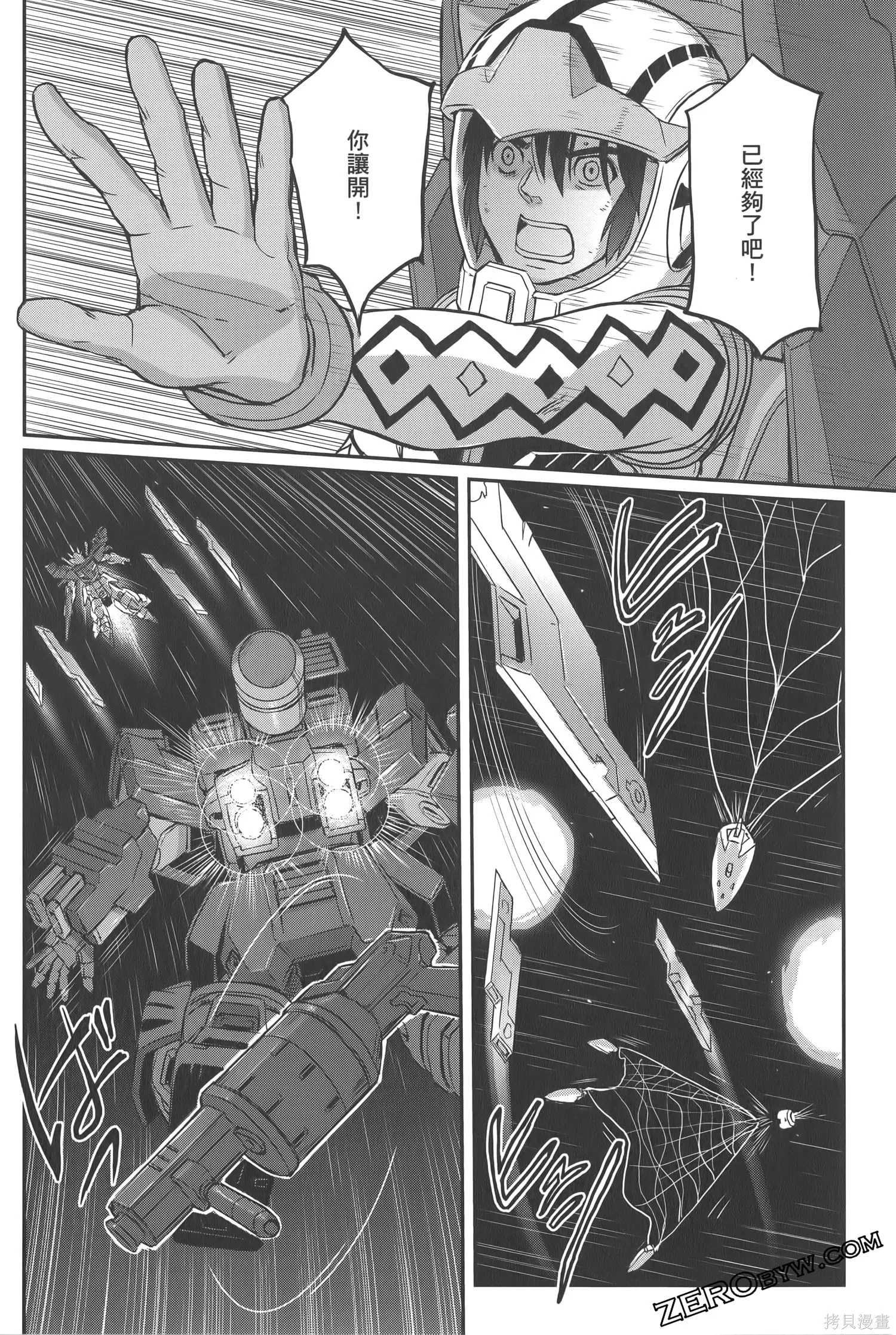 机动战士高达moon,第05卷,第122张
