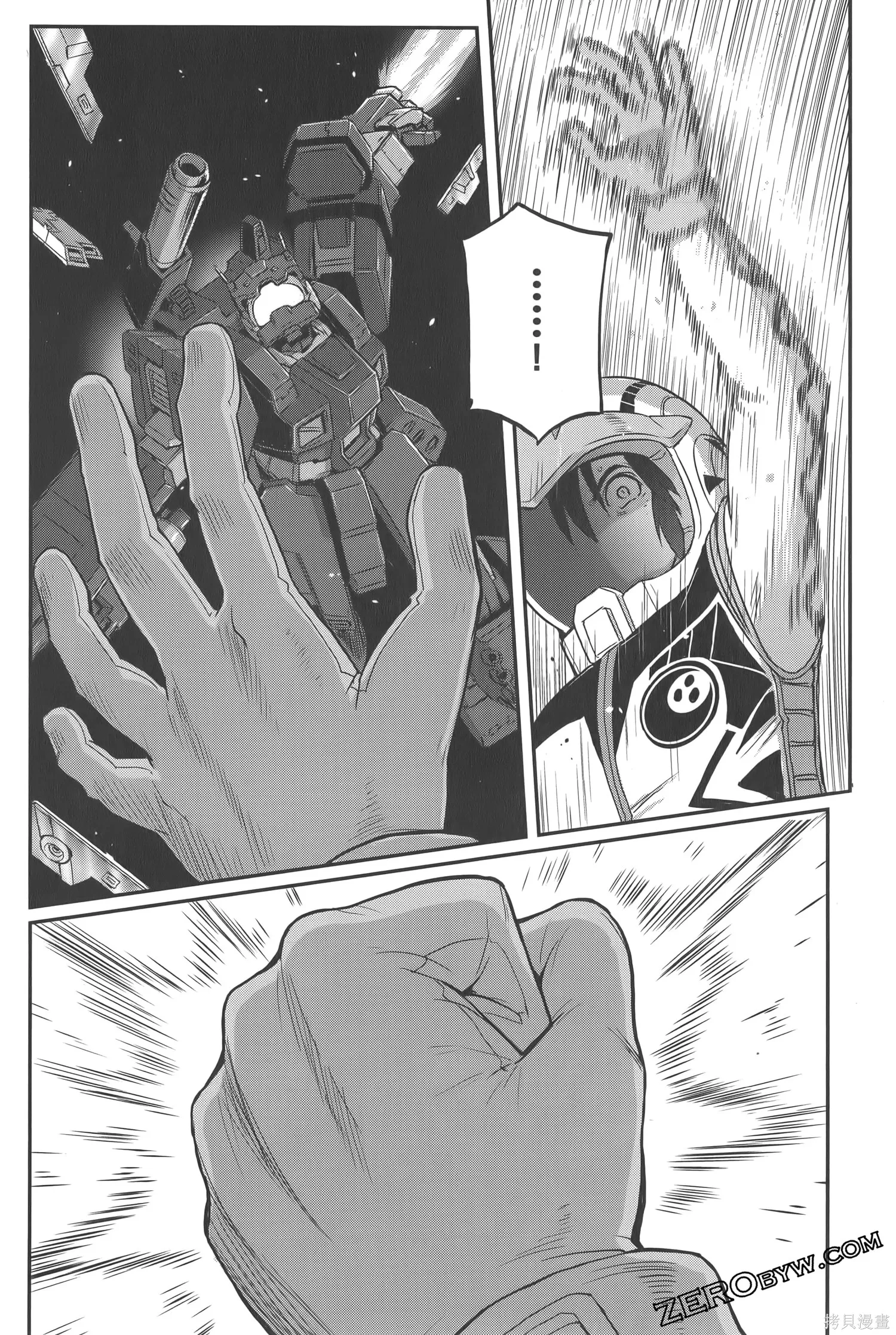 机动战士高达moon,第05卷,第124张