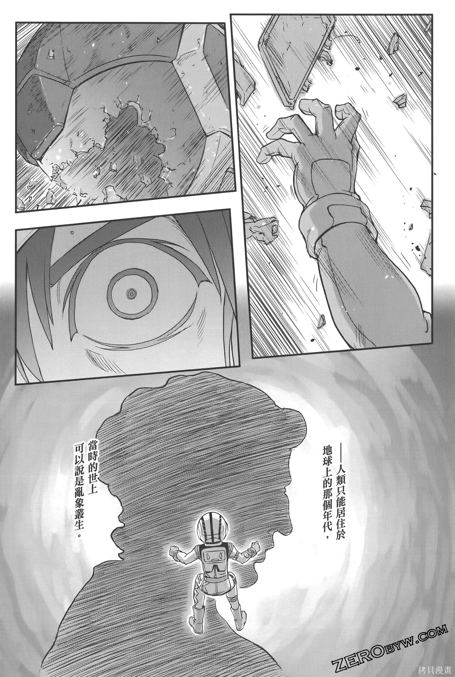 机动战士高达moon,第05卷,第126张