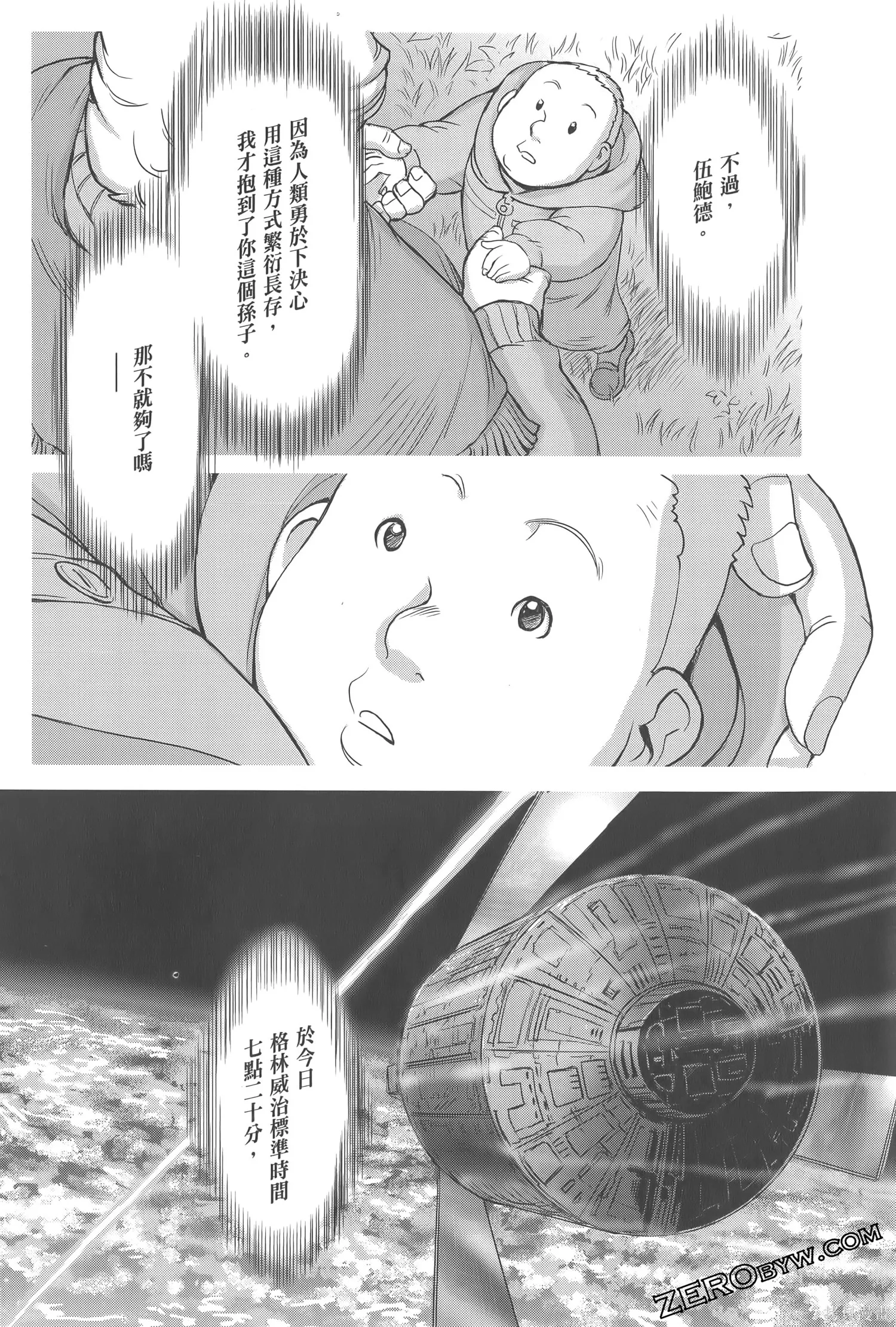 机动战士高达moon,第05卷,第128张