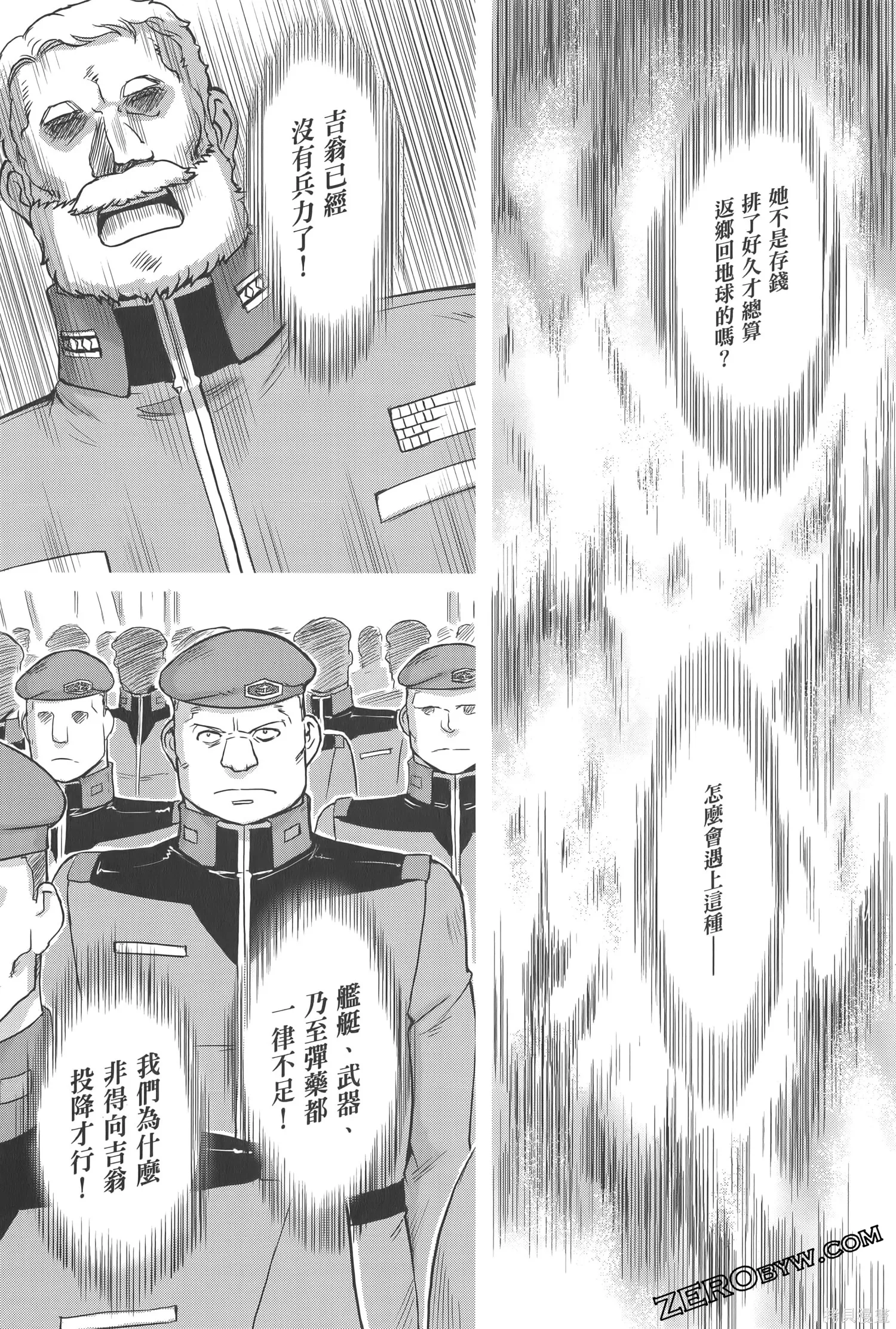 机动战士高达moon,第05卷,第130张