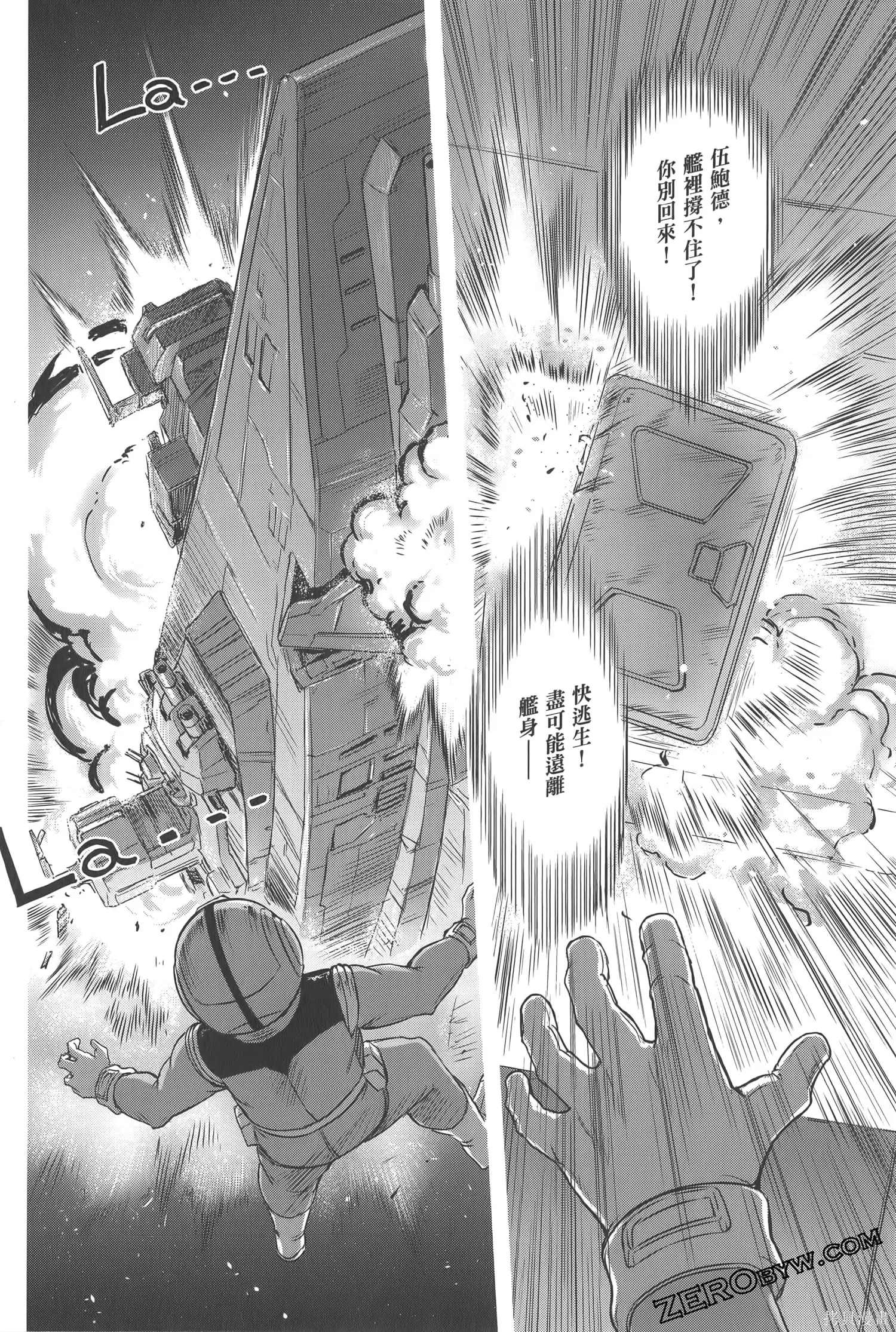 机动战士高达moon,第05卷,第134张