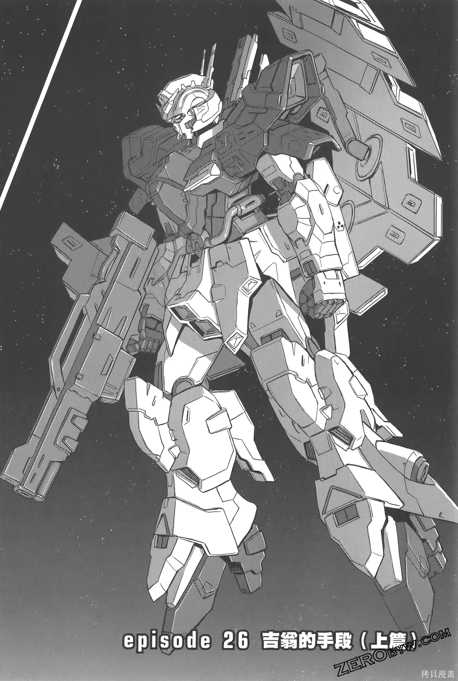 机动战士高达moon,第05卷,第148张