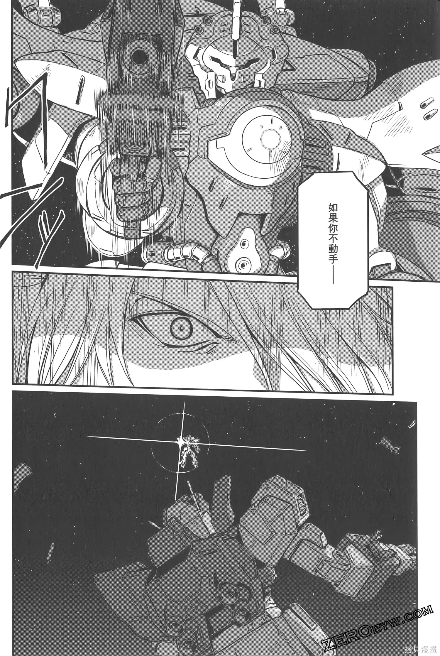 机动战士高达moon,第05卷,第152张
