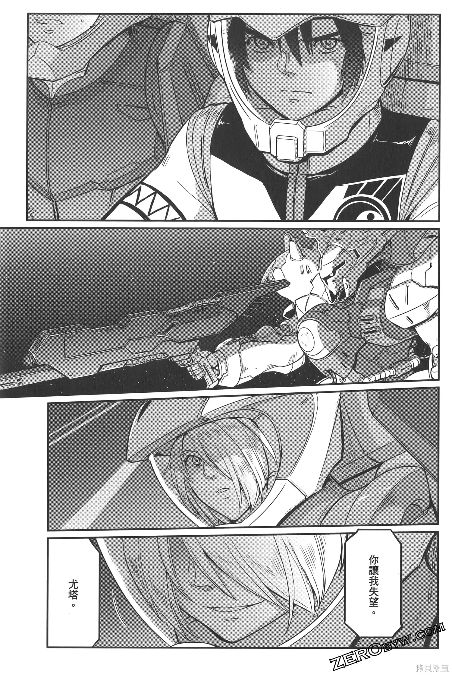 机动战士高达moon,第05卷,第155张