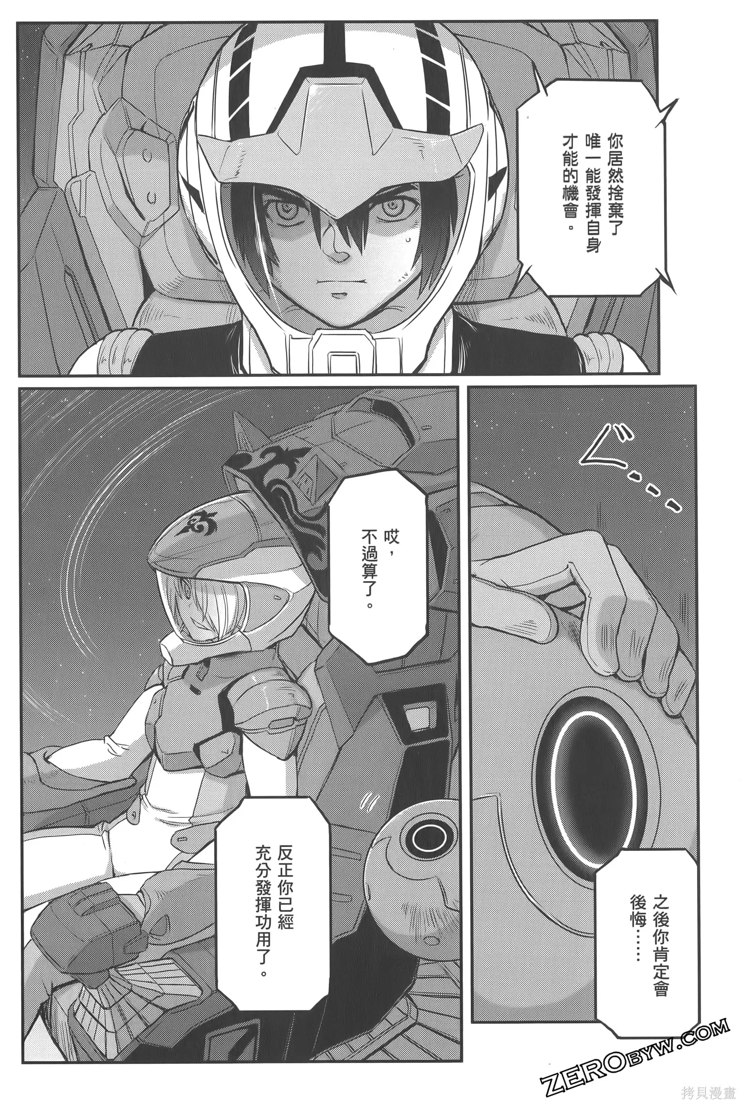机动战士高达moon,第05卷,第156张