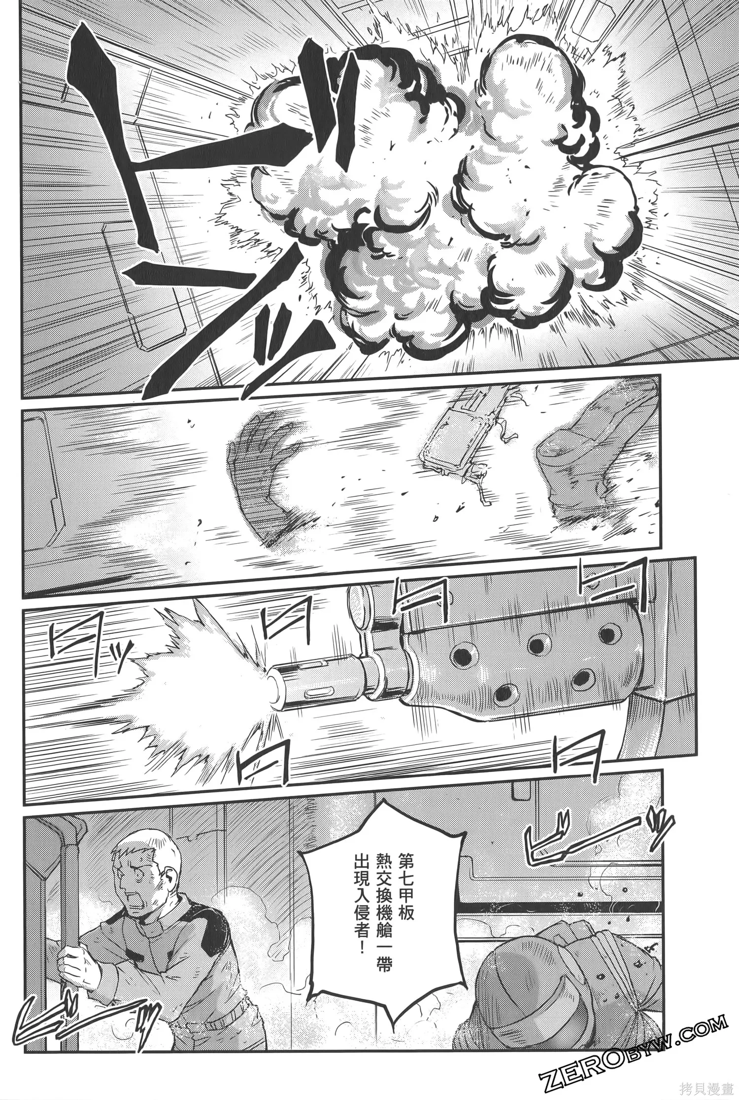机动战士高达moon,第05卷,第158张