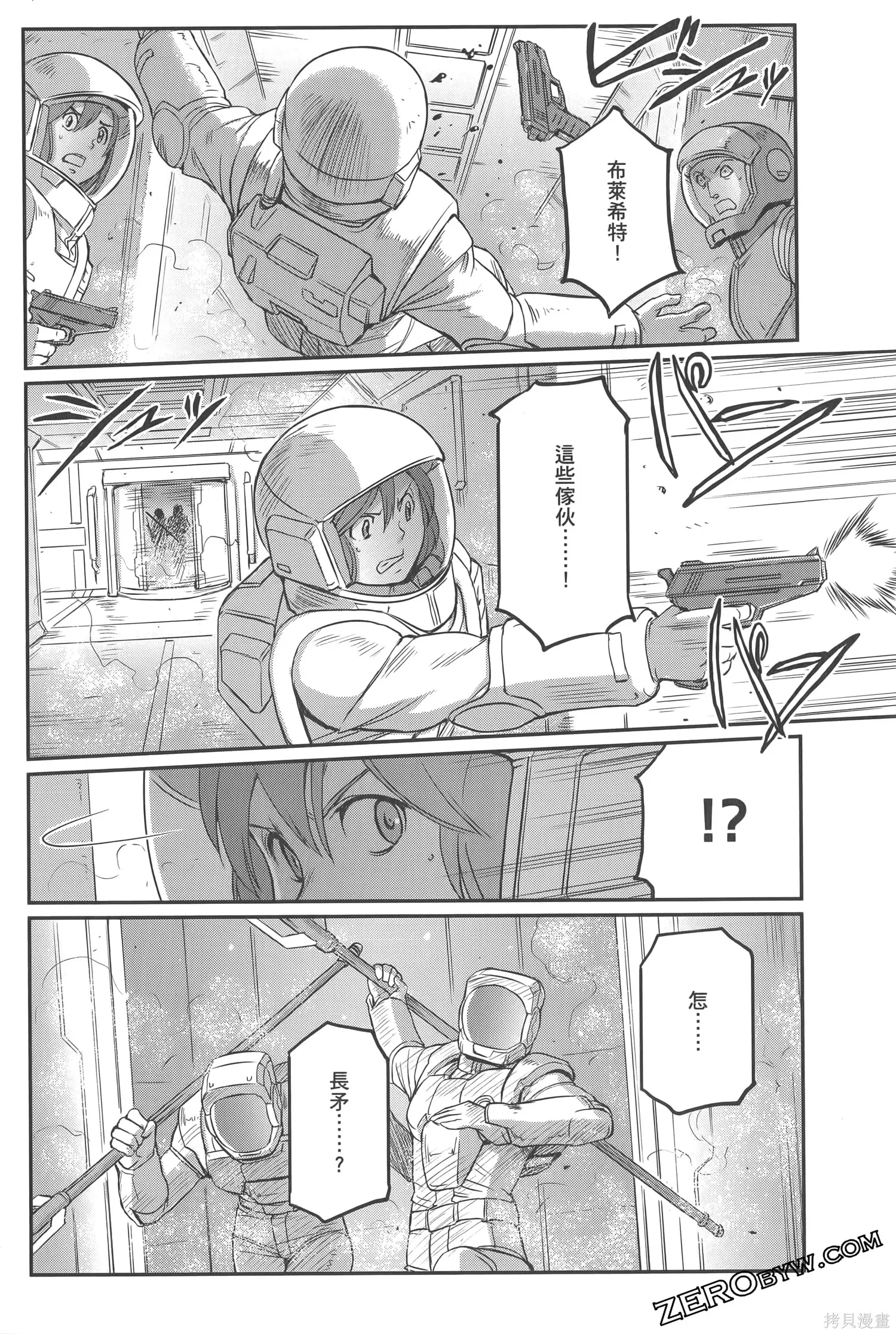 机动战士高达moon,第05卷,第160张