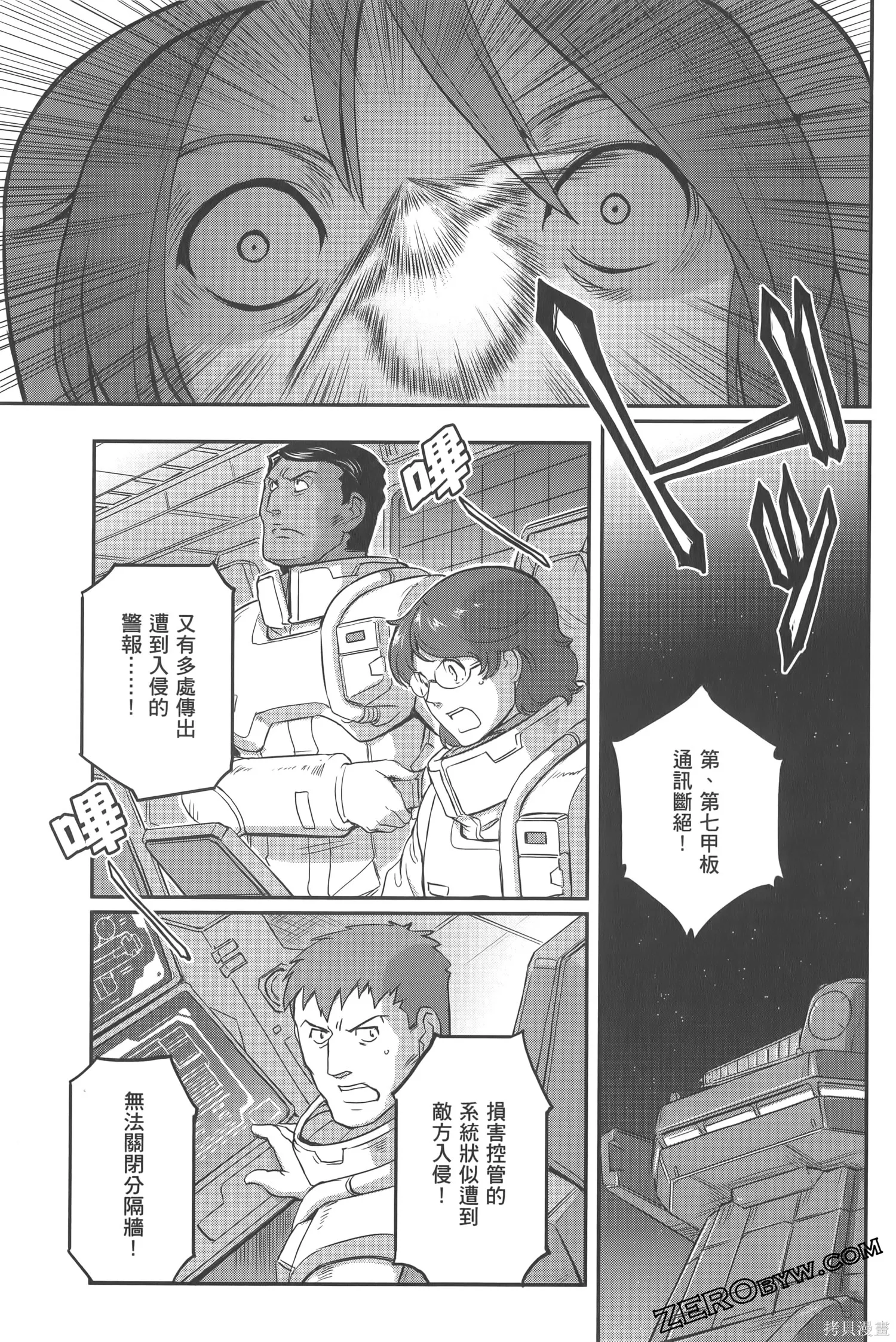 机动战士高达moon,第05卷,第161张