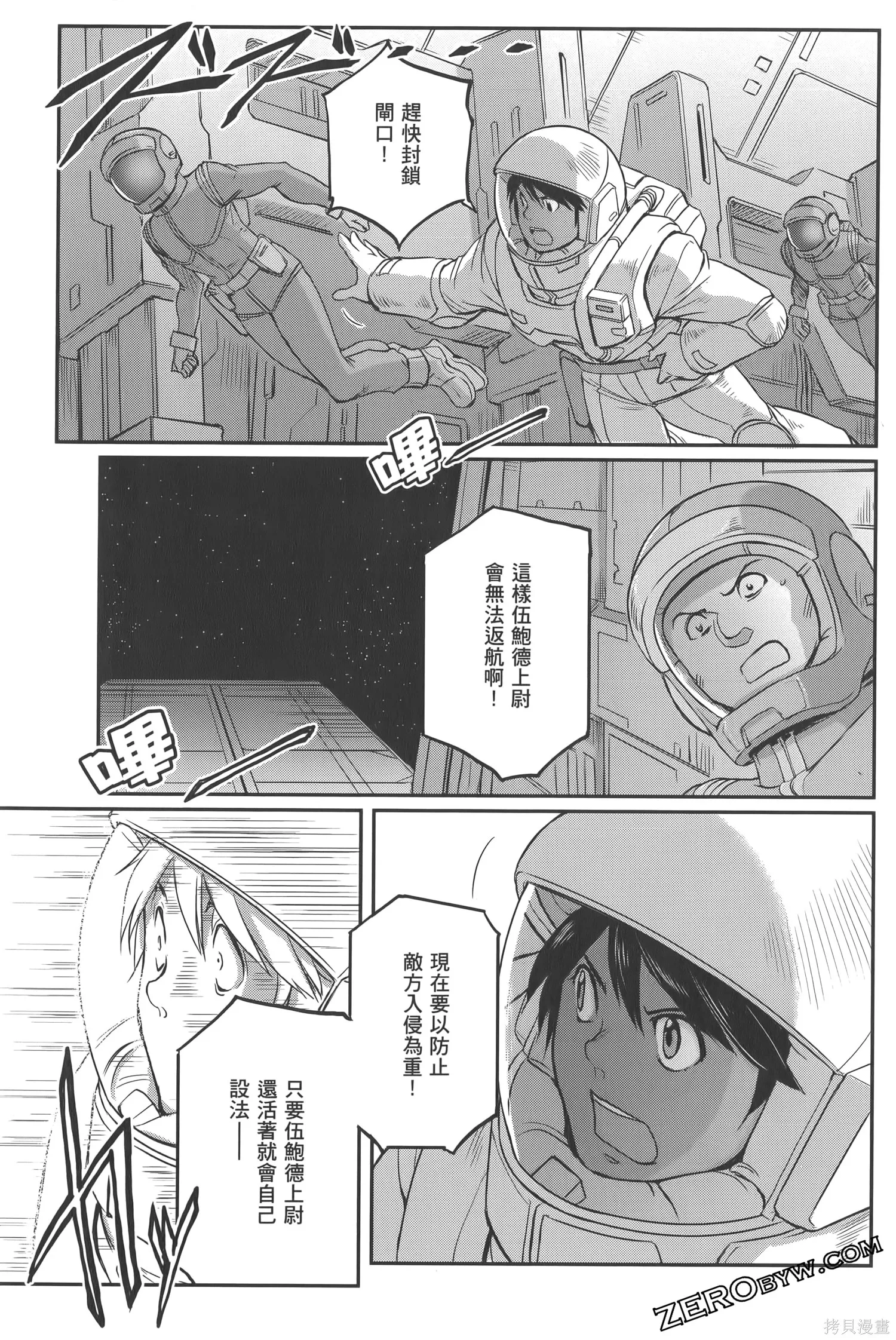 机动战士高达moon,第05卷,第163张