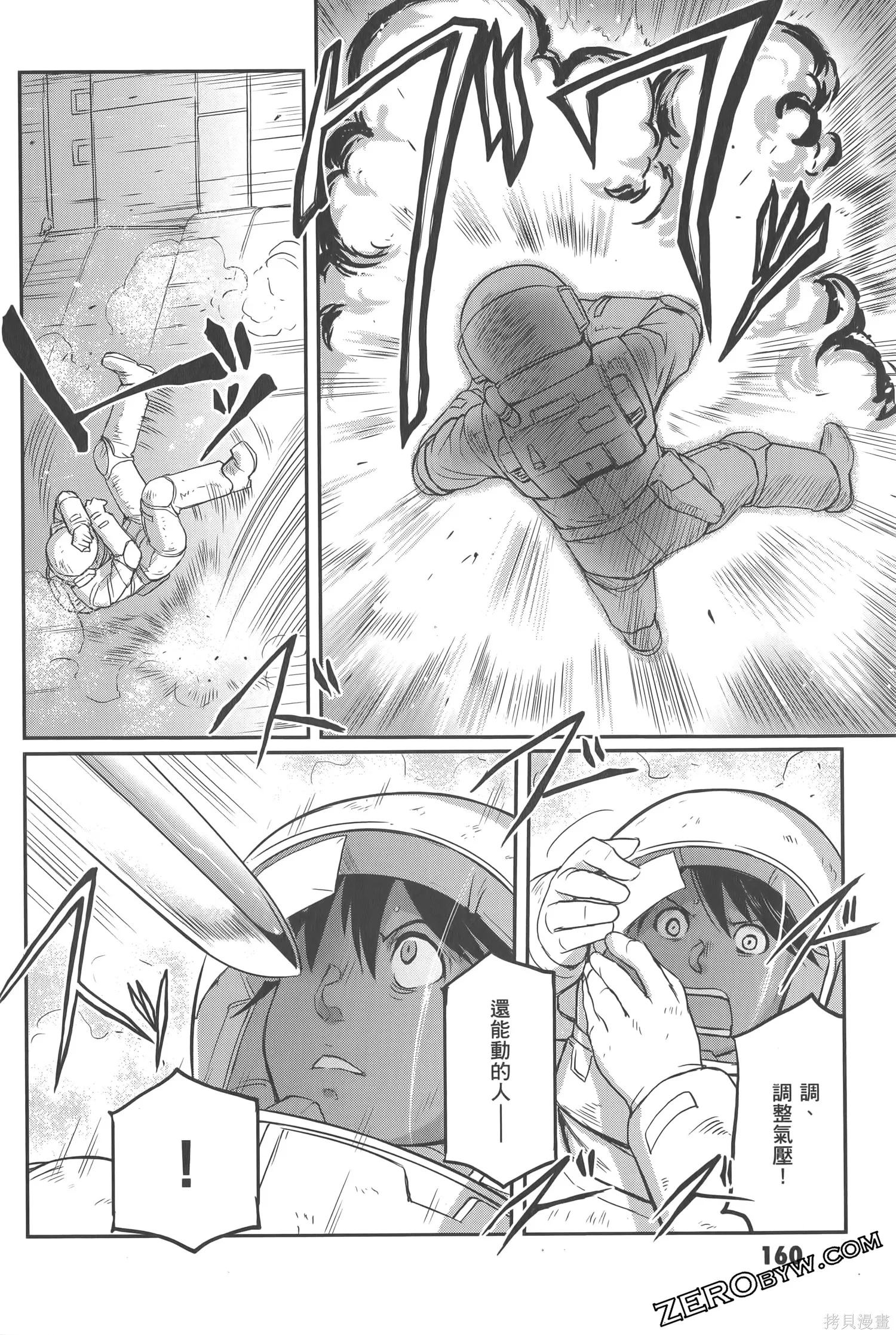 机动战士高达moon,第05卷,第164张