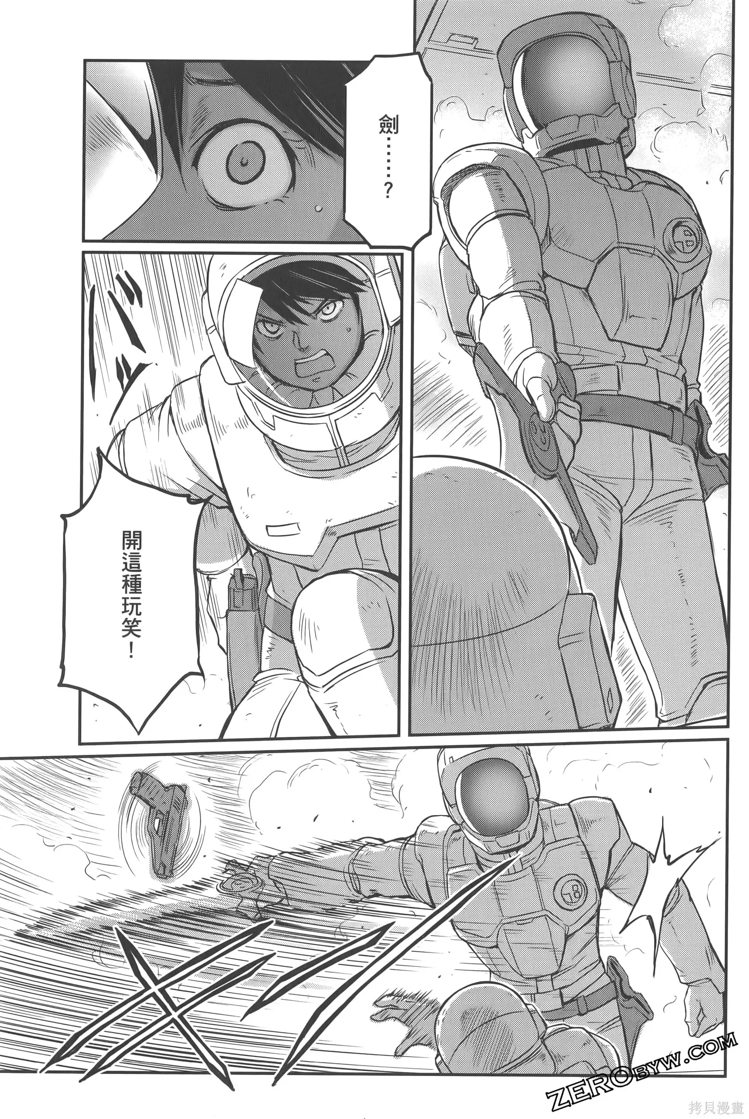机动战士高达moon,第05卷,第165张