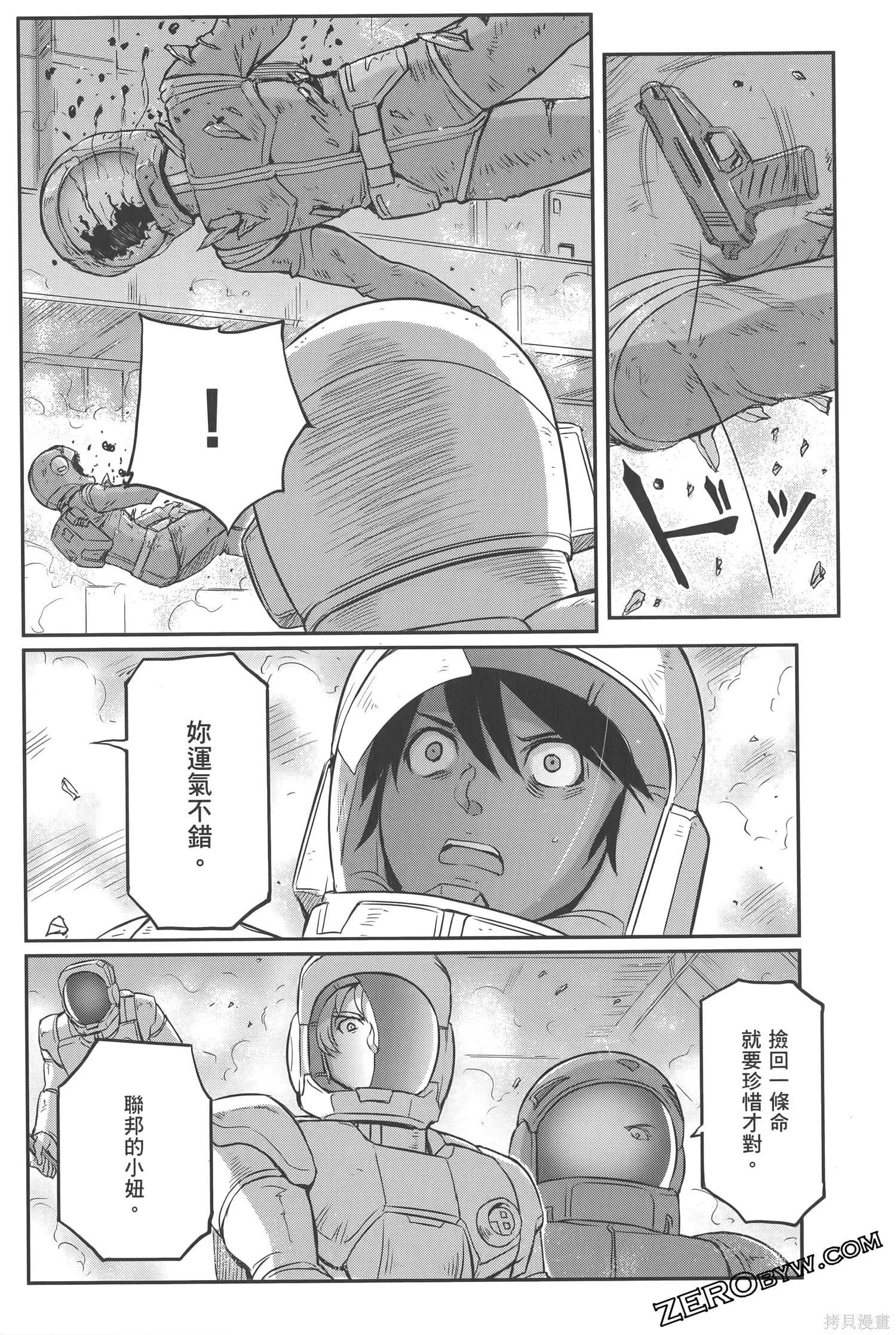 机动战士高达moon,第05卷,第166张