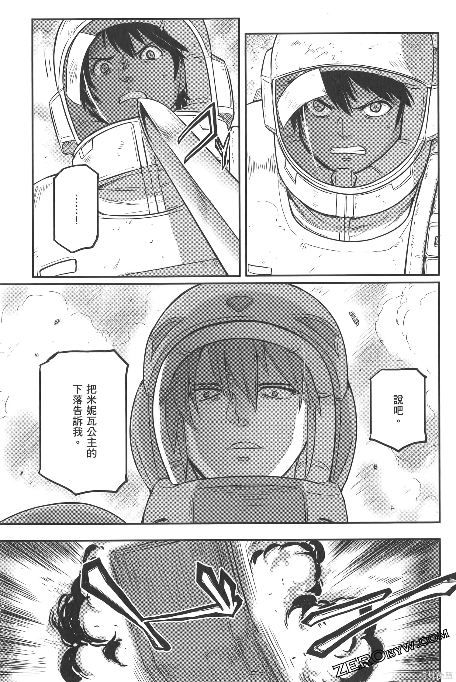 机动战士高达moon,第05卷,第167张
