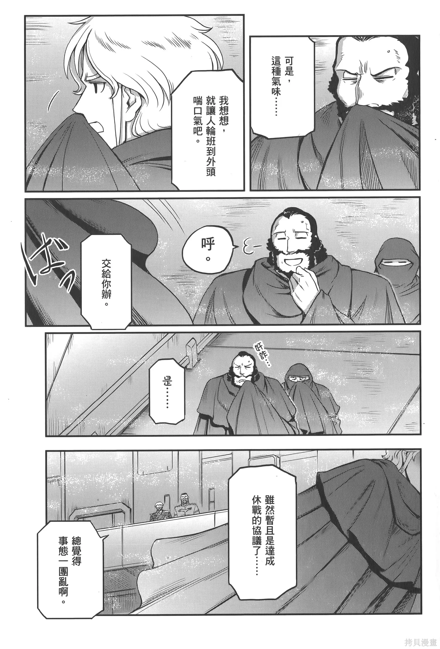机动战士高达moon,第05卷,第17张