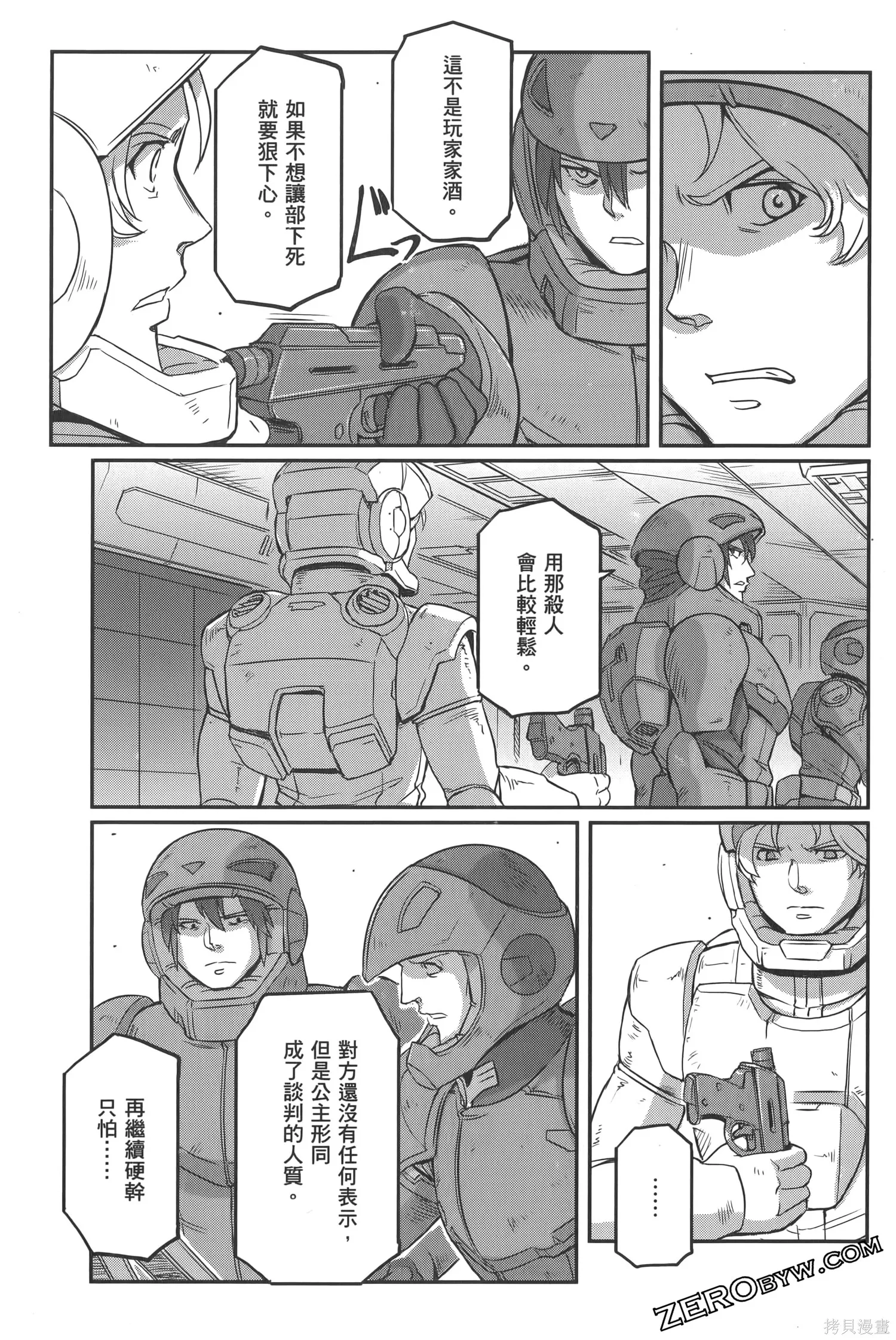 机动战士高达moon,第05卷,第175张