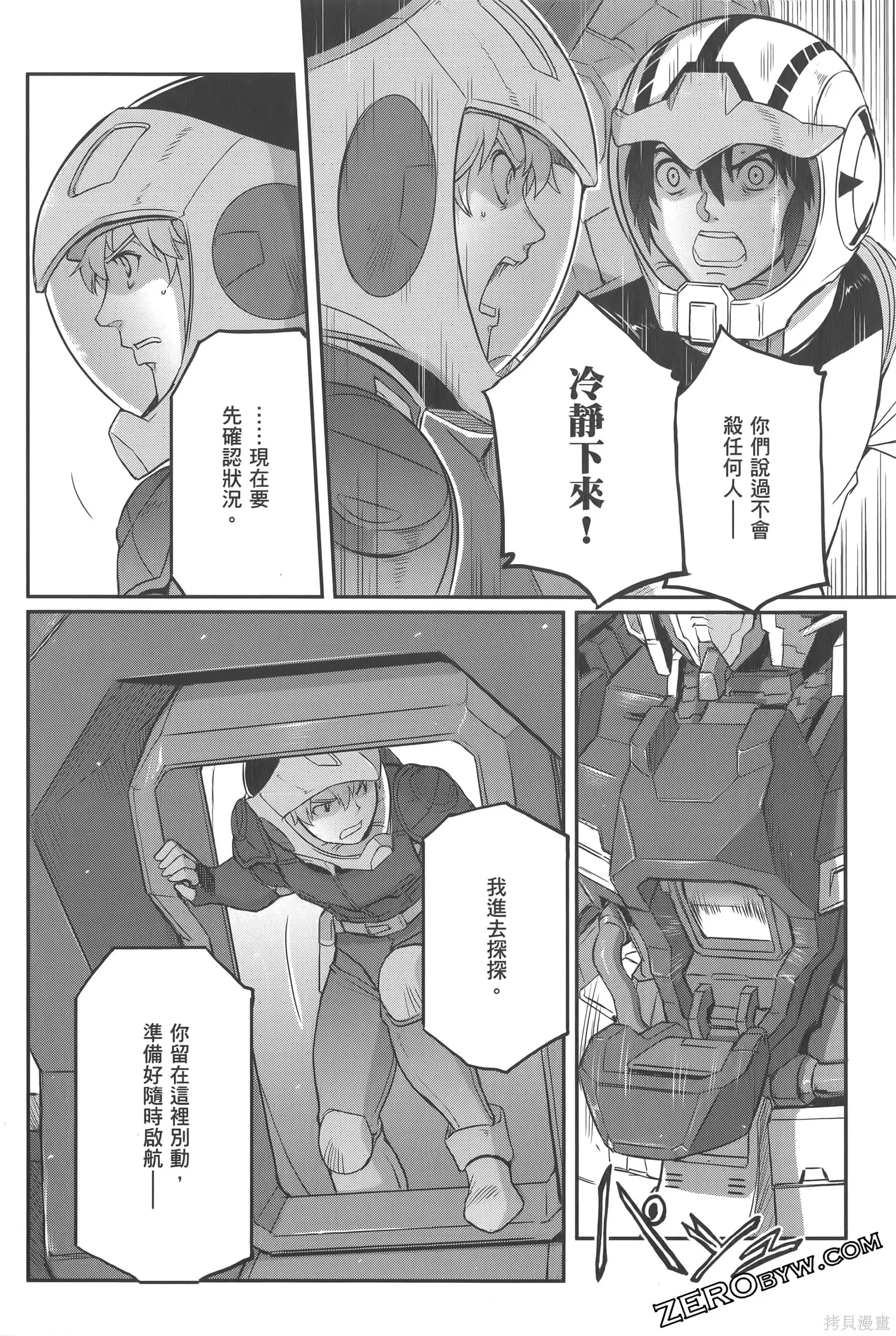 机动战士高达moon,第05卷,第178张