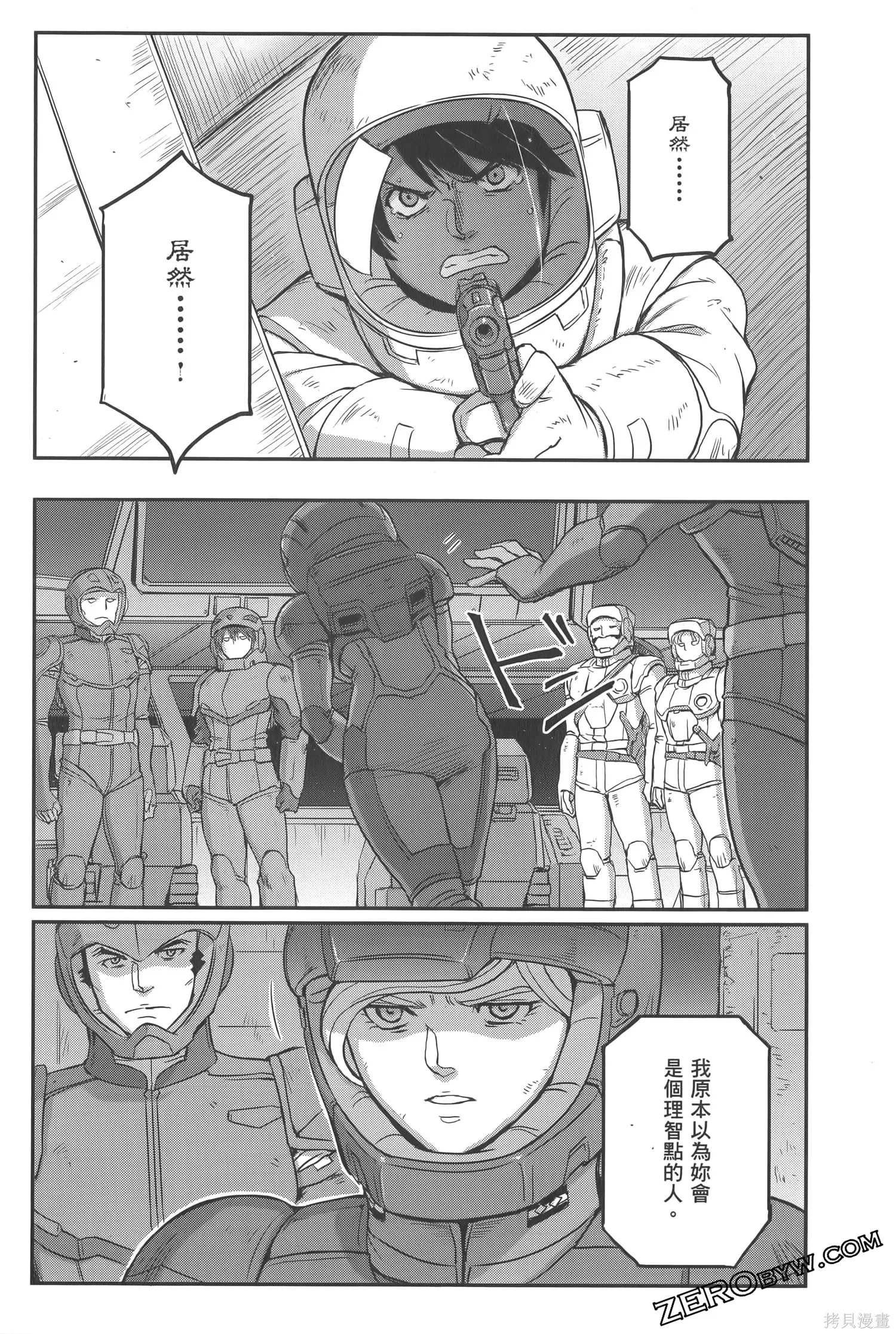 机动战士高达moon,第05卷,第180张