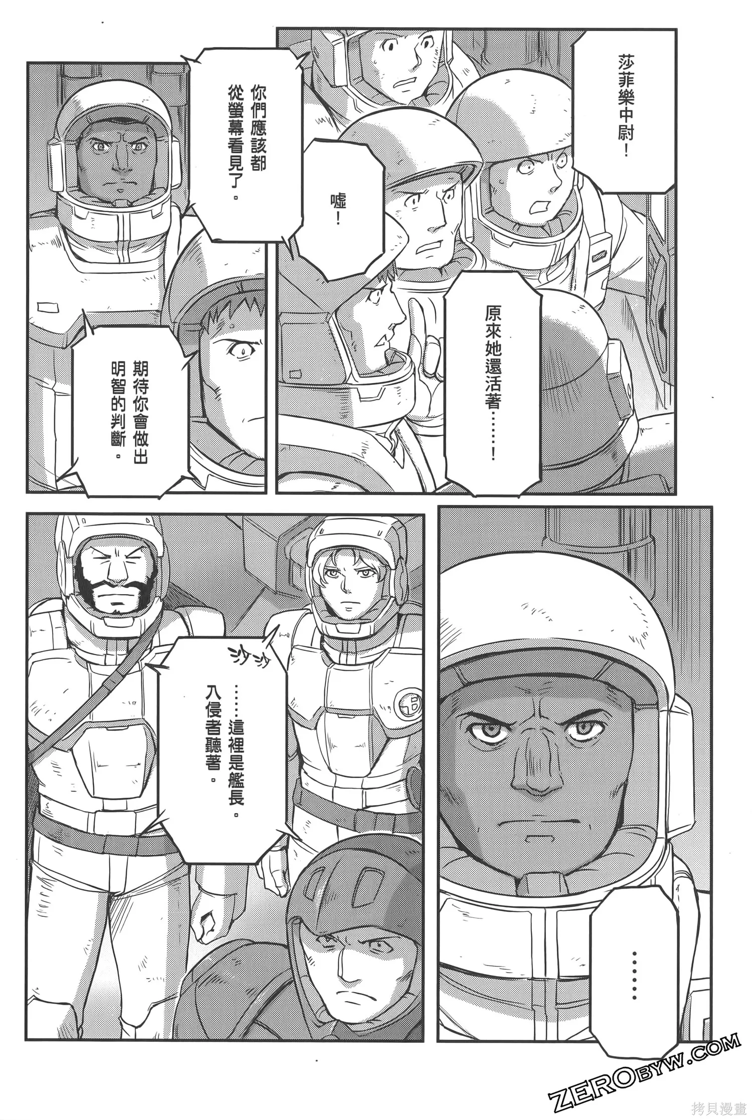 机动战士高达moon,第05卷,第182张