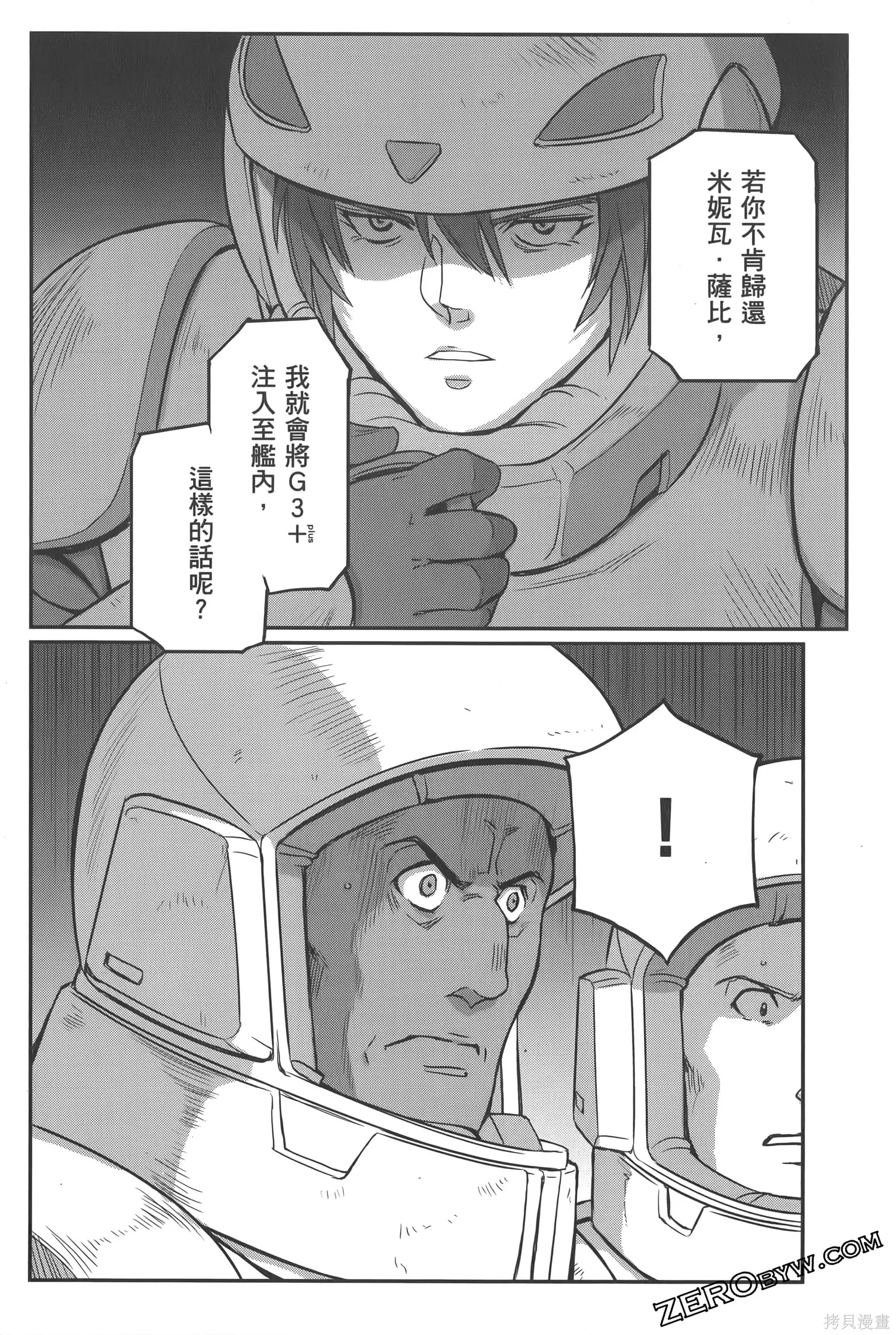 机动战士高达moon,第05卷,第184张