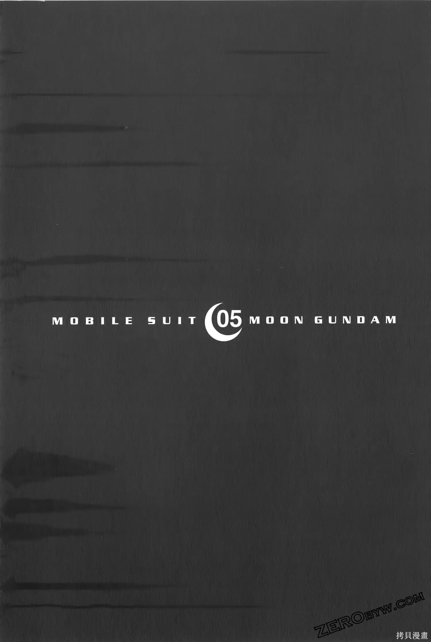 机动战士高达moon,第05卷,第187张