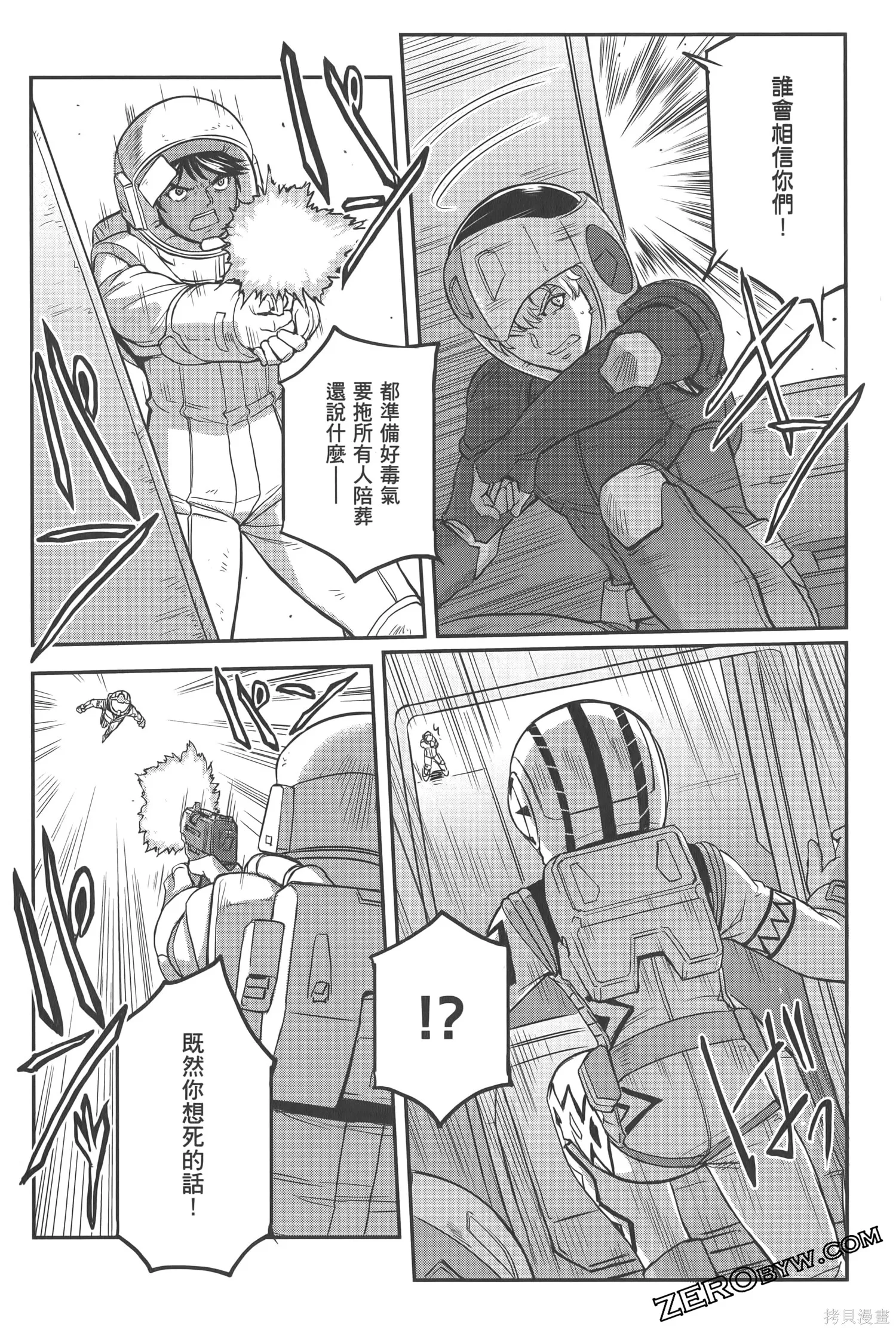 机动战士高达moon,第05卷,第200张