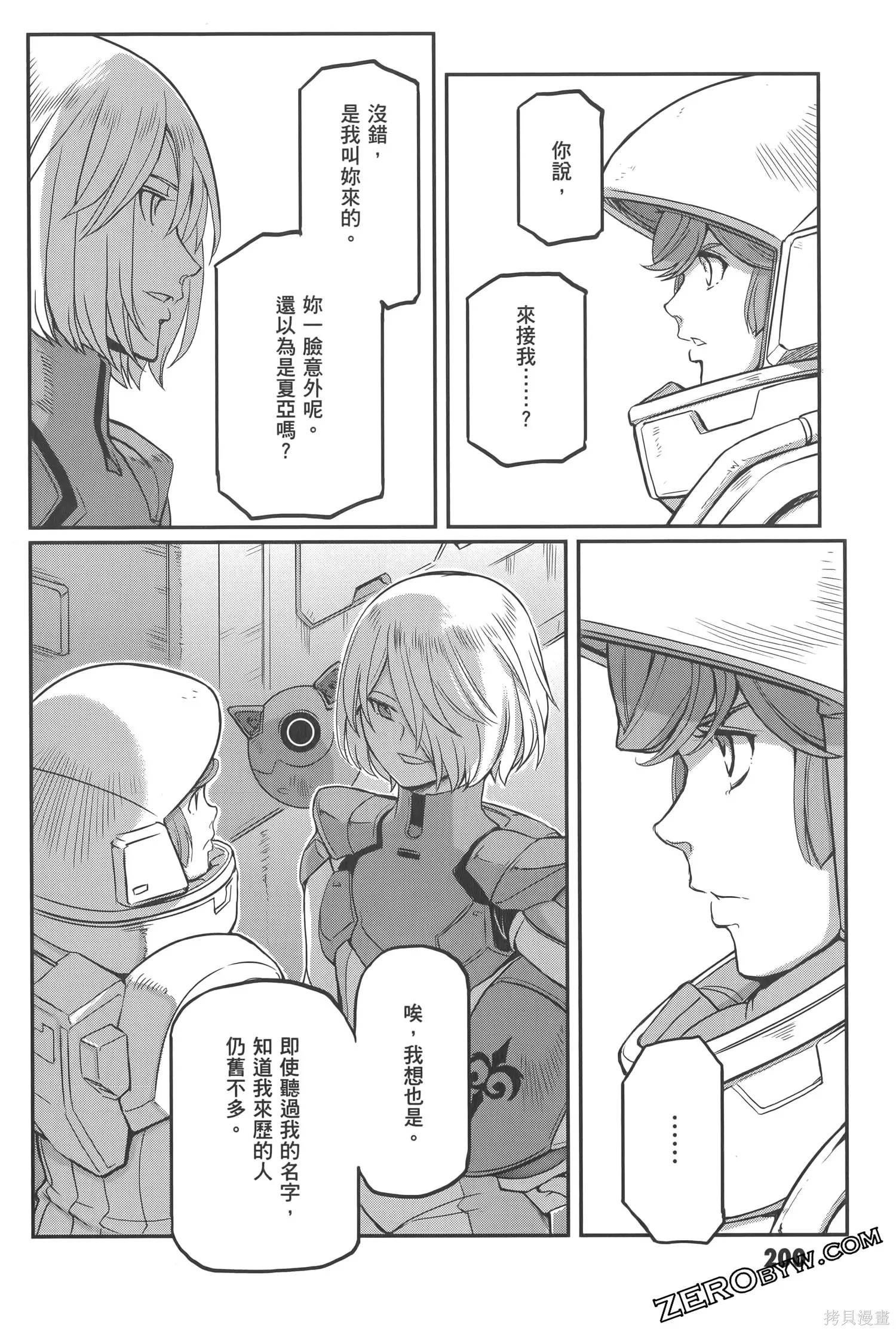 机动战士高达moon,第05卷,第204张