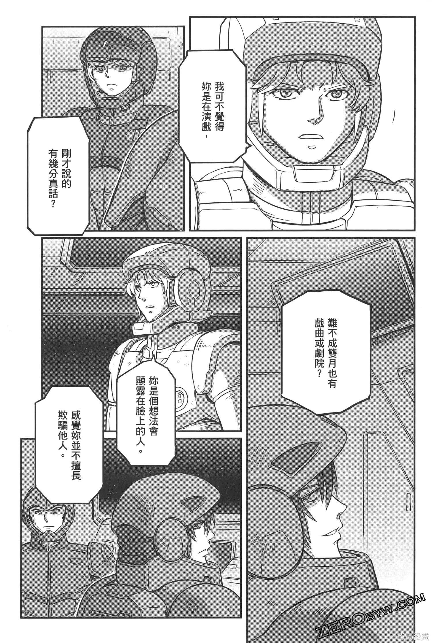 机动战士高达moon,第05卷,第207张