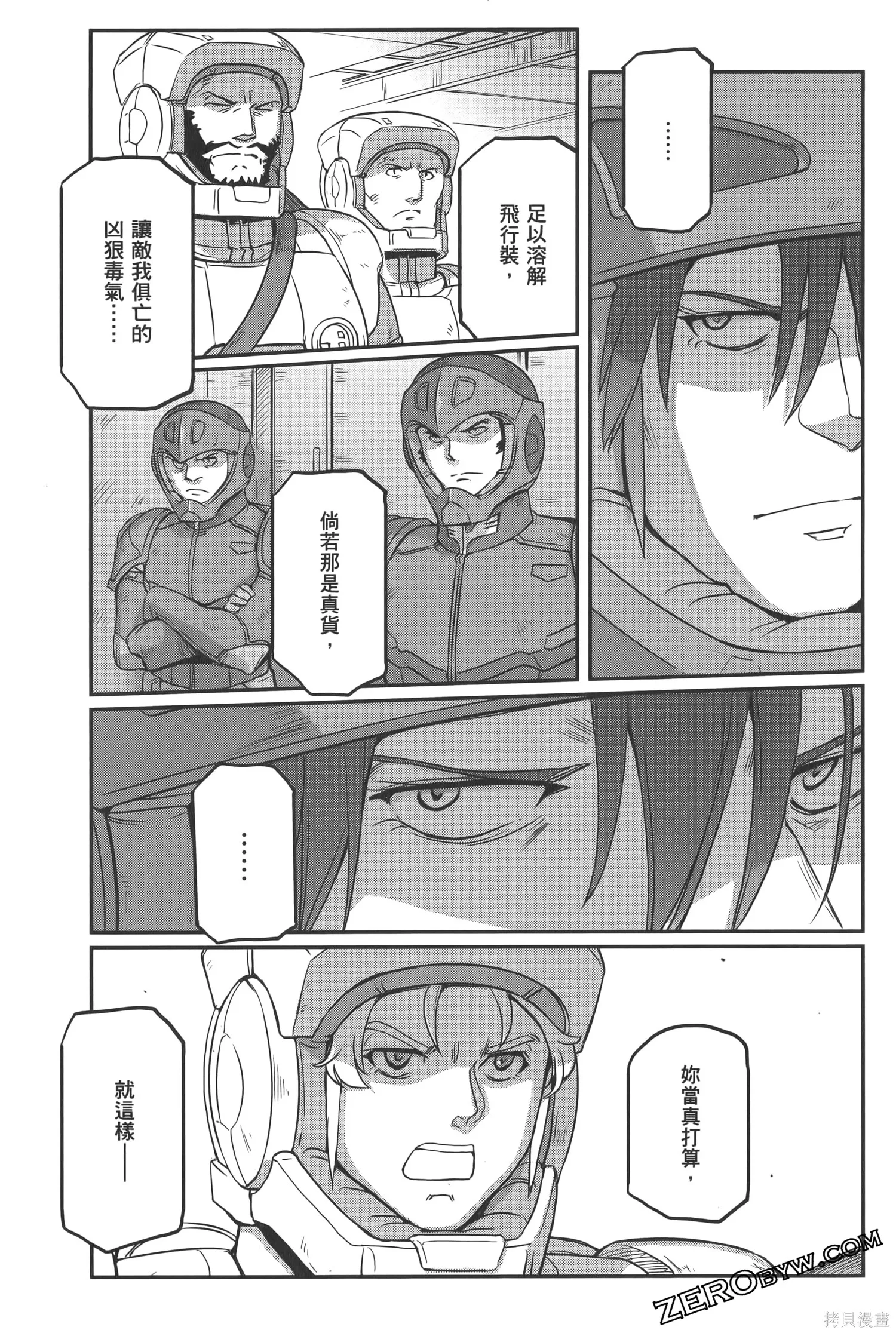 机动战士高达moon,第05卷,第209张