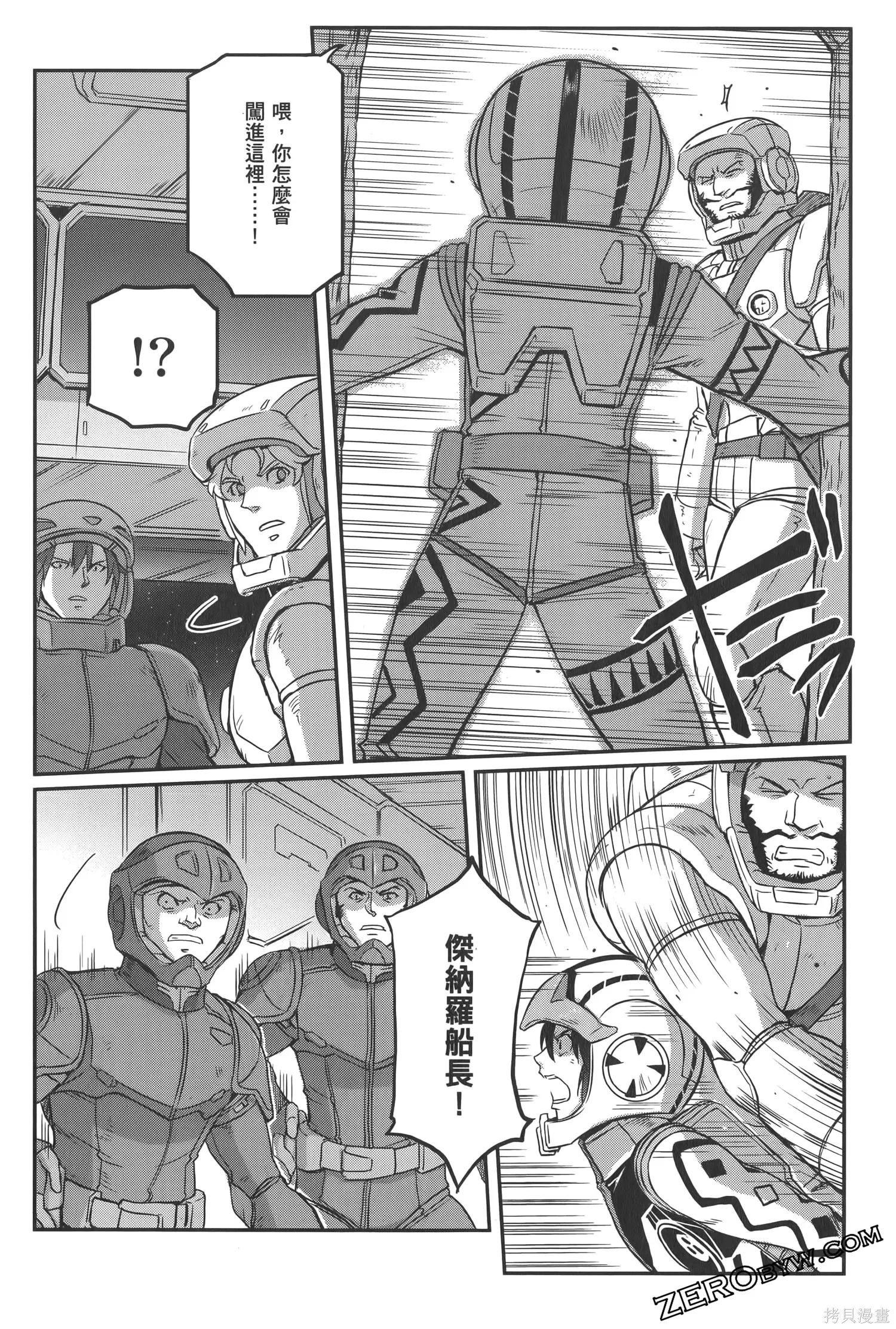 机动战士高达moon,第05卷,第210张