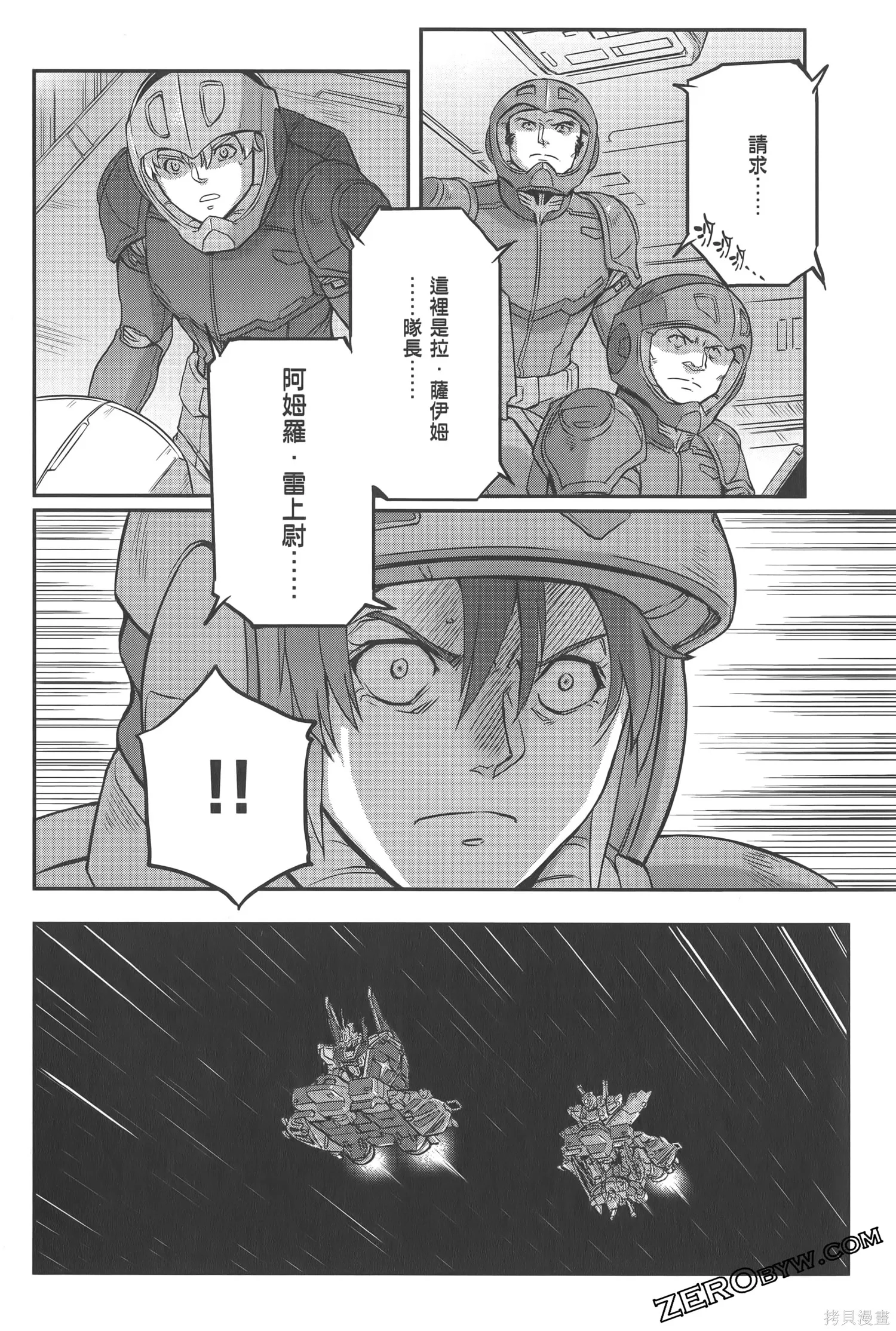 机动战士高达moon,第05卷,第224张