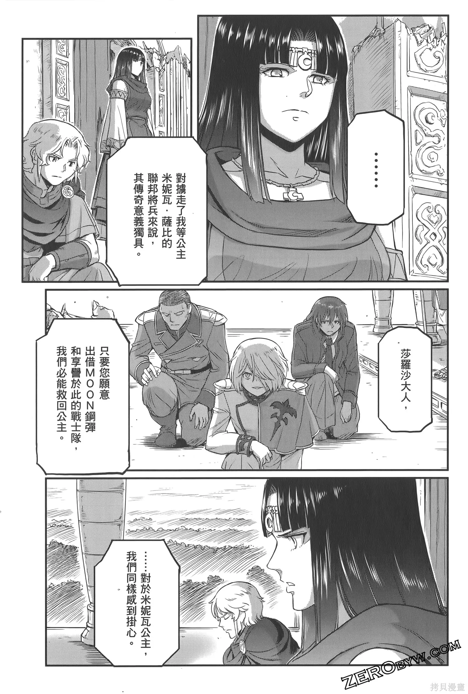 机动战士高达moon,第05卷,第33张